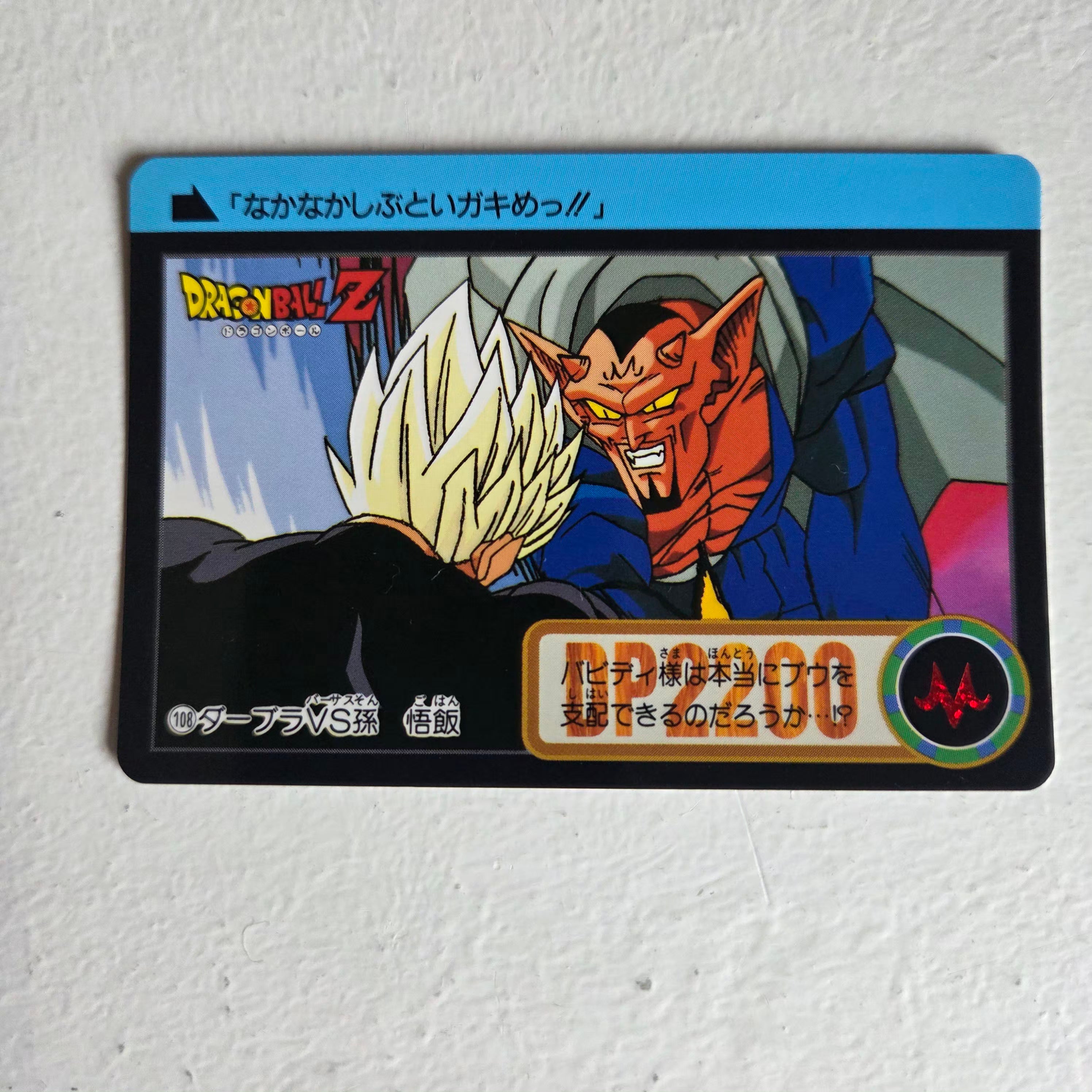 Dragon Ball Carte Carddass Part 19 - 108