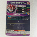 Dragon Ball - Carte Super Dragon Ball Heroes - BM9-070