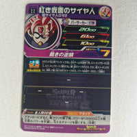 Dragon Ball - Carte Super Dragon Ball Heroes - BM9-070