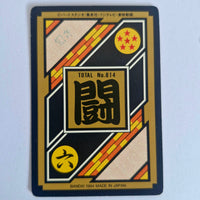 Dragon Ball Carte Carddass Part 20 - 168