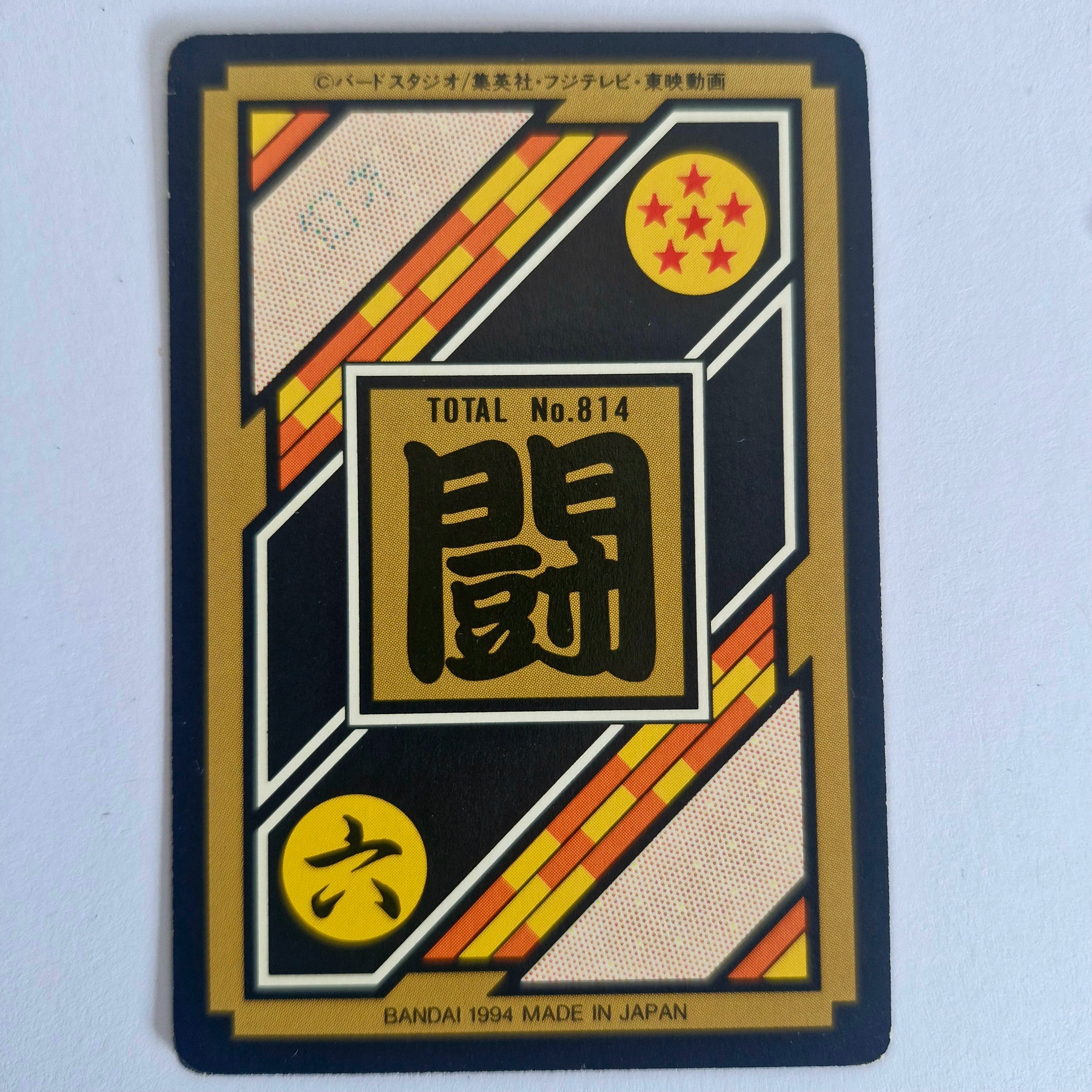 Dragon Ball Carte Carddass Part 20 - 168