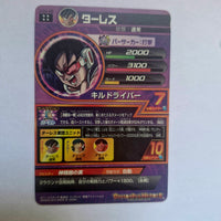 Dragon Ball - Carte Super Dragon Ball Heroes - HG4-048