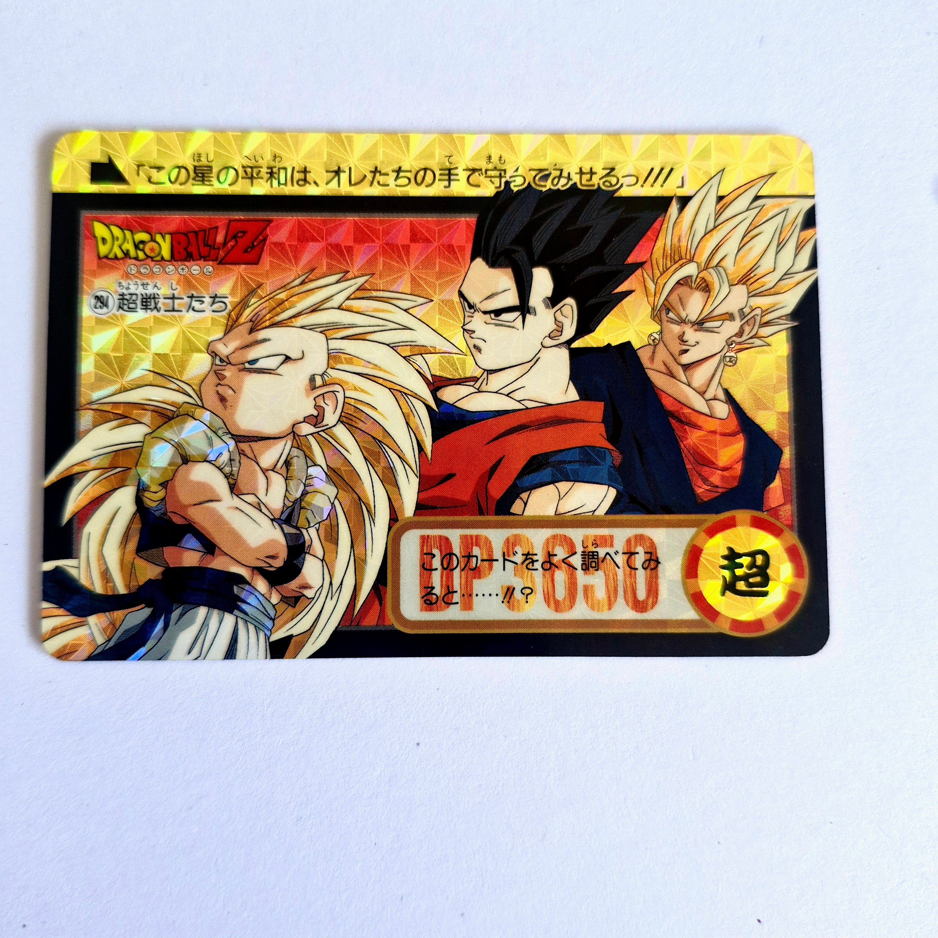 Dragon Ball Carte Carddass Part 23 - 294