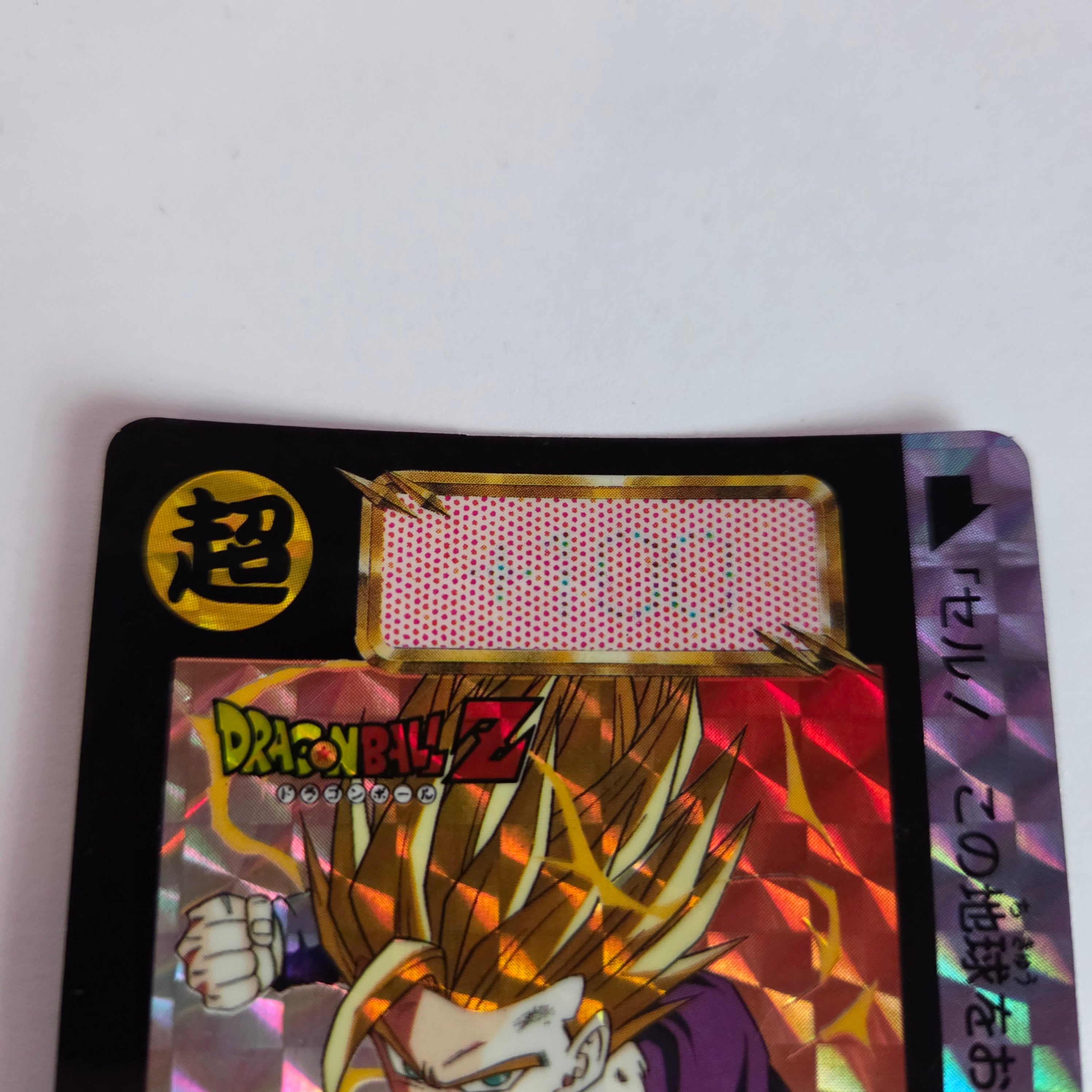 Dragon Ball Carte Carddass Part 15 - 603