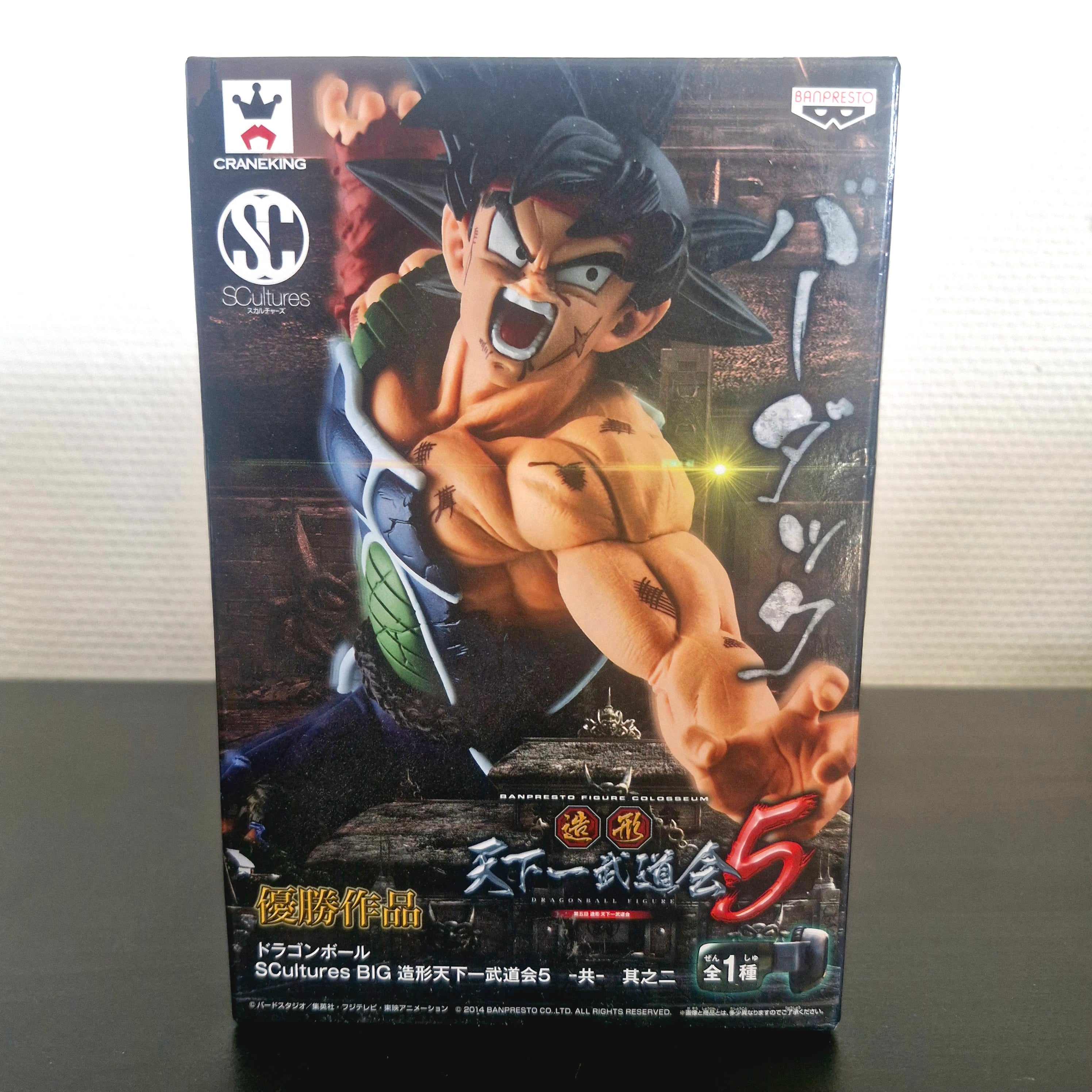 Dragon Ball Figurine Banpresto SCultures Bardock