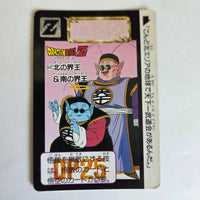 Dragon Ball Carte Carddass Part 16 - 642