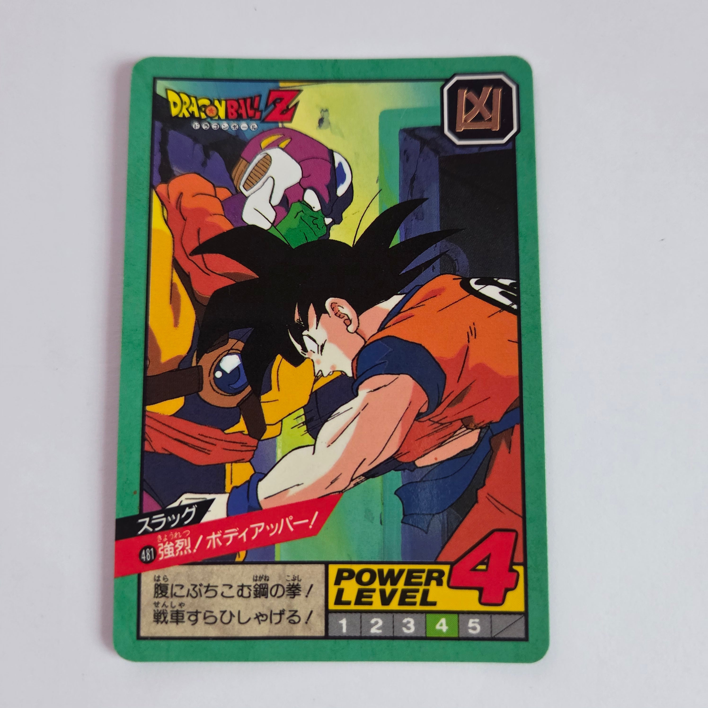Dragon Ball - Carte Super Battle Part 11 - 481