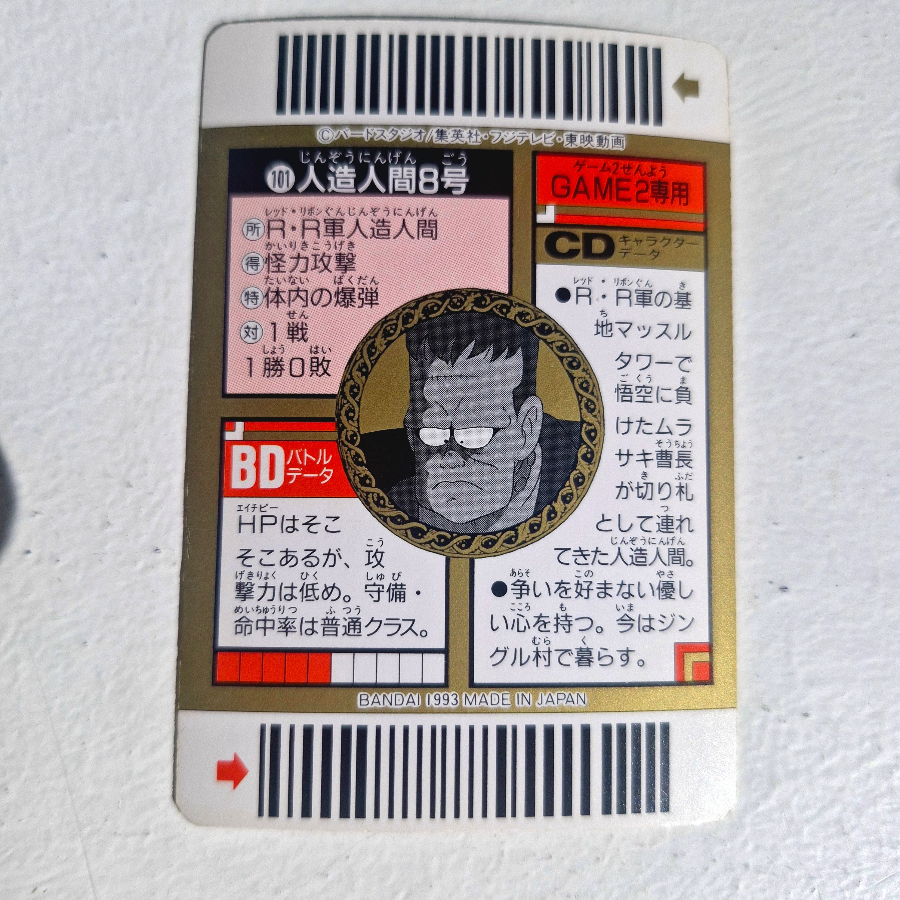 Dragon Ball - Carte Superbarcode Wars Part 03 - 101