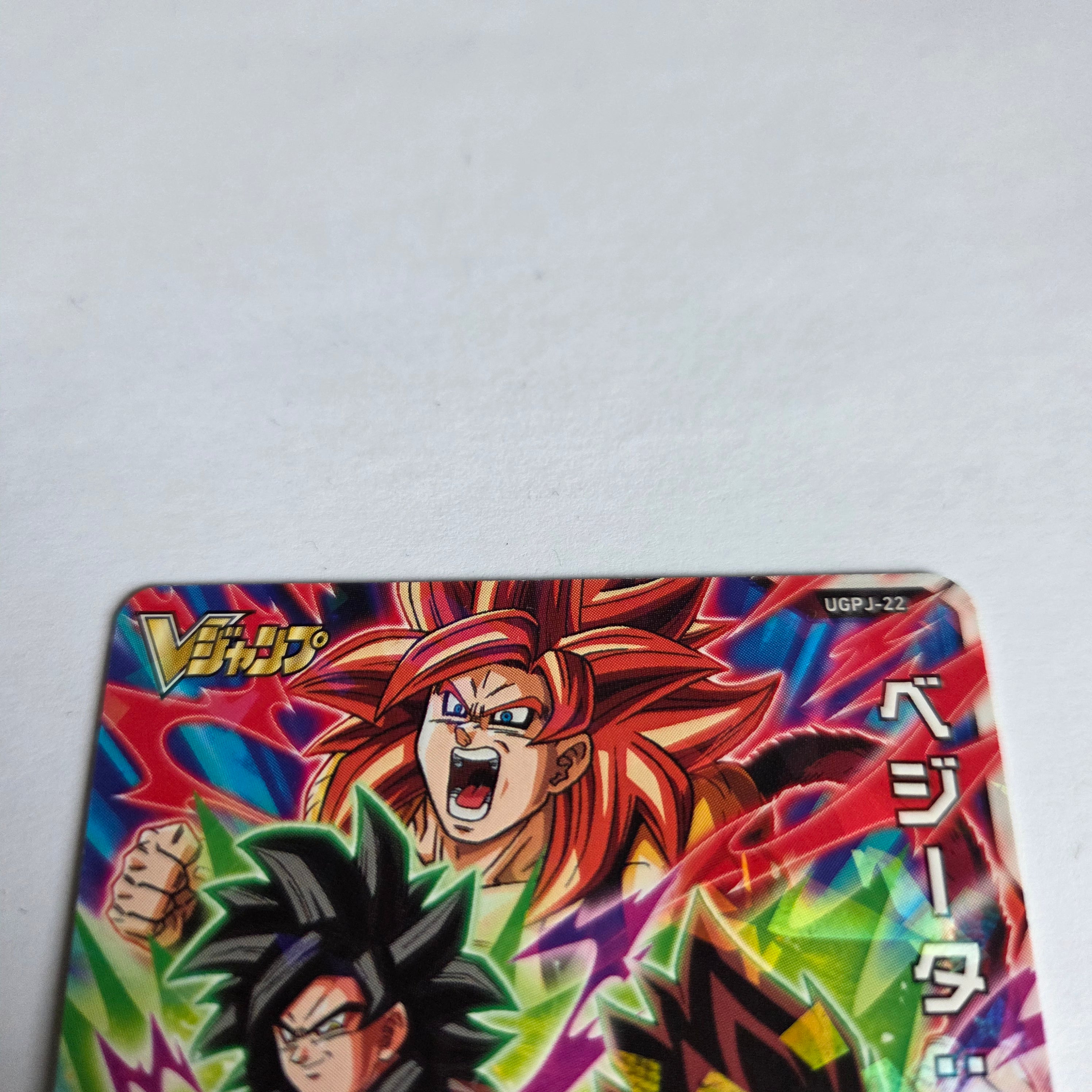 Dragon Ball - Carte Super Dragon Ball Heroes UGPJ-22