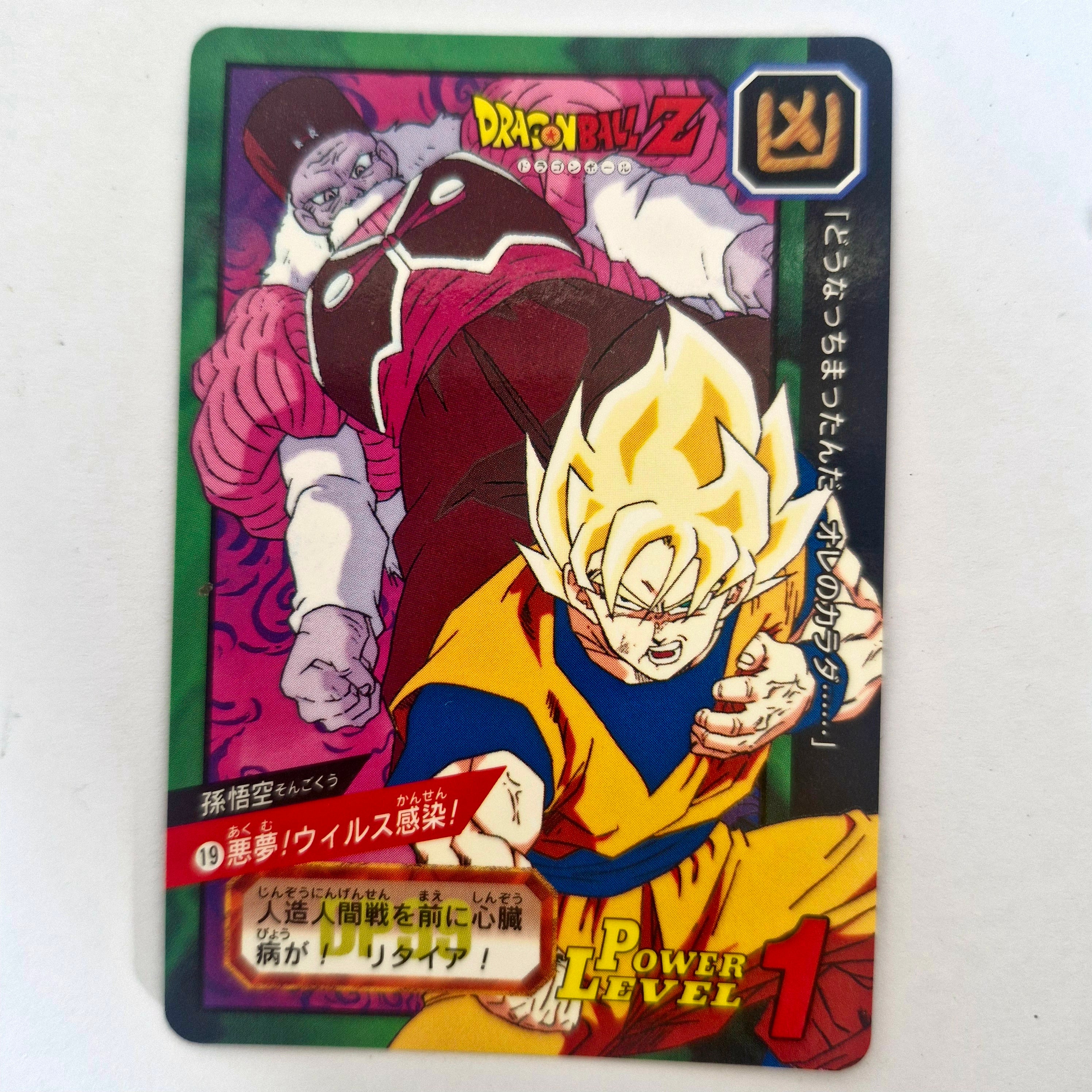 Dragon Ball - Carte Tokubetsudan - 19