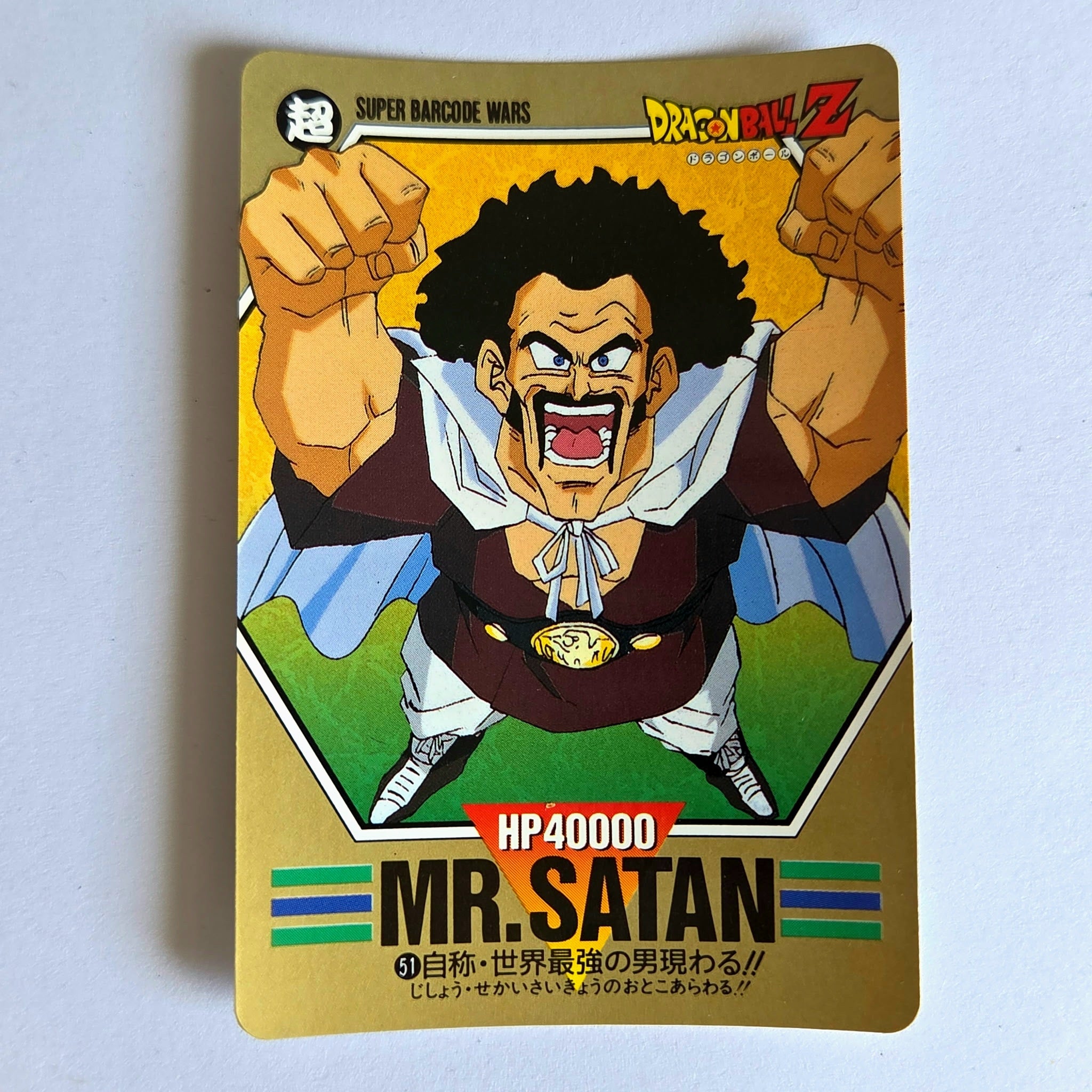 Dragon Ball - Carte Superbarcode Wars Part 02 - 051