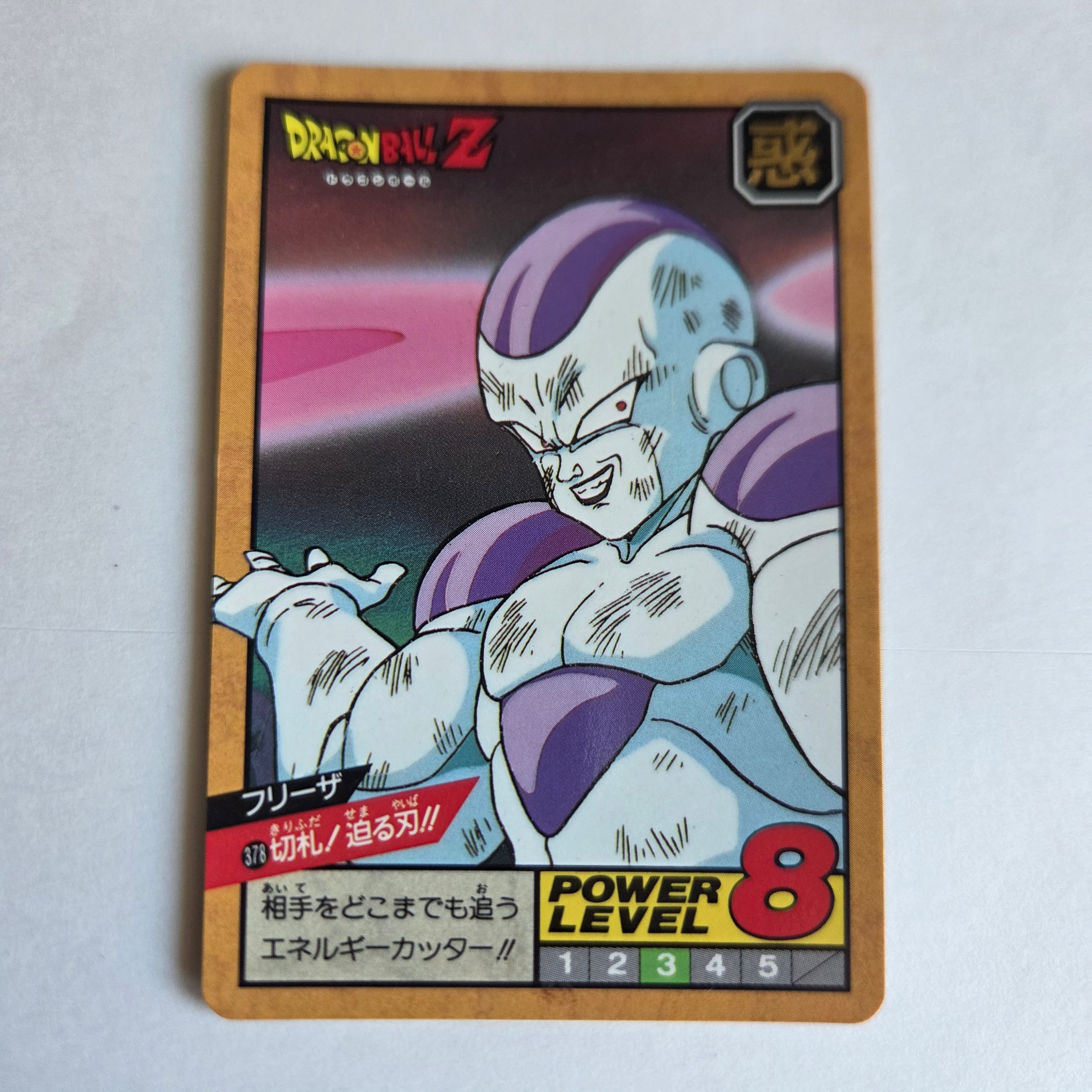 Dragon Ball - Carte Super Battle Part 09 - 378