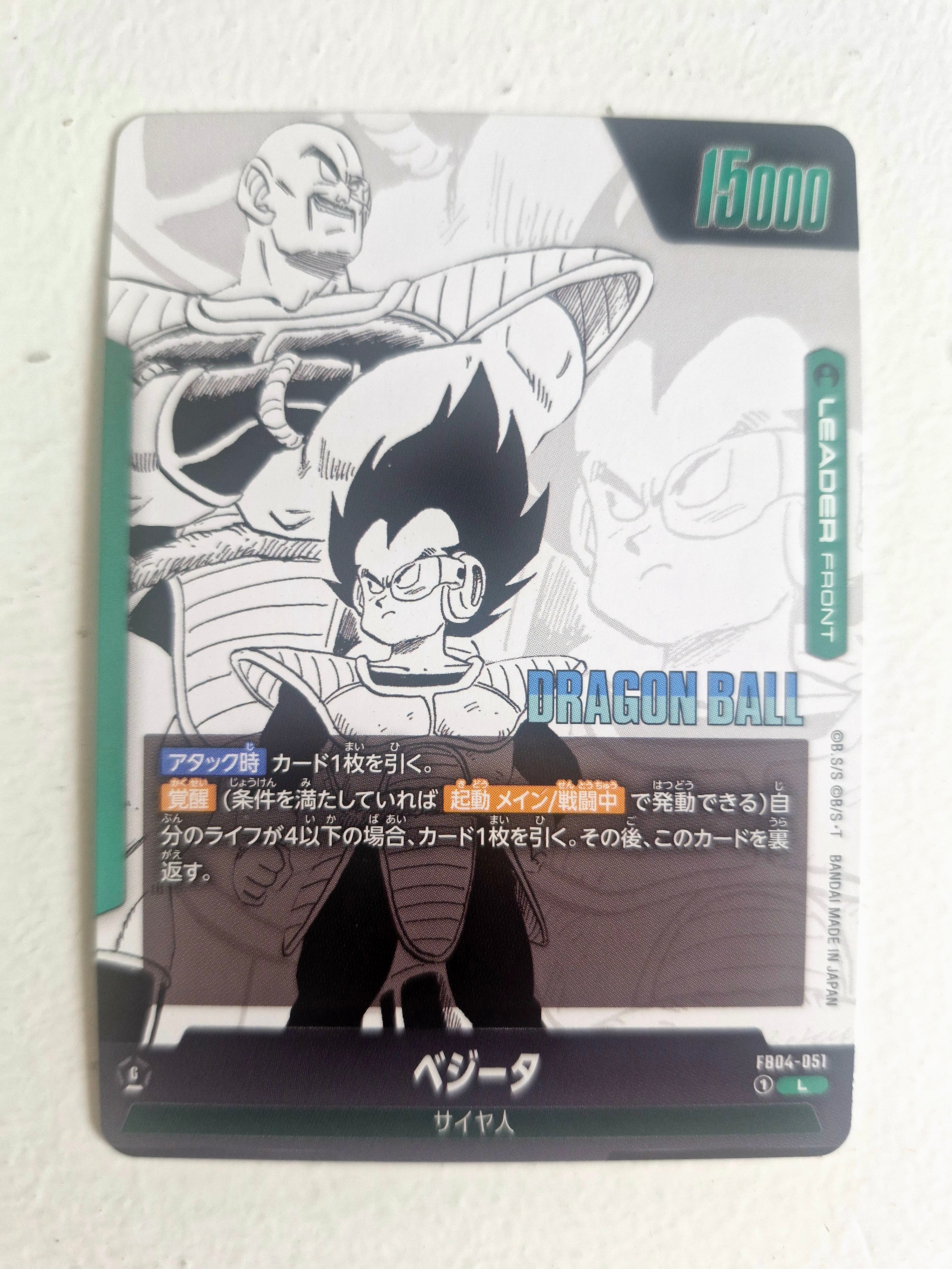 Dragon Ball - Carte Dragon Ball Super Card Game Fusion World Part SB01 - FB04-051 L