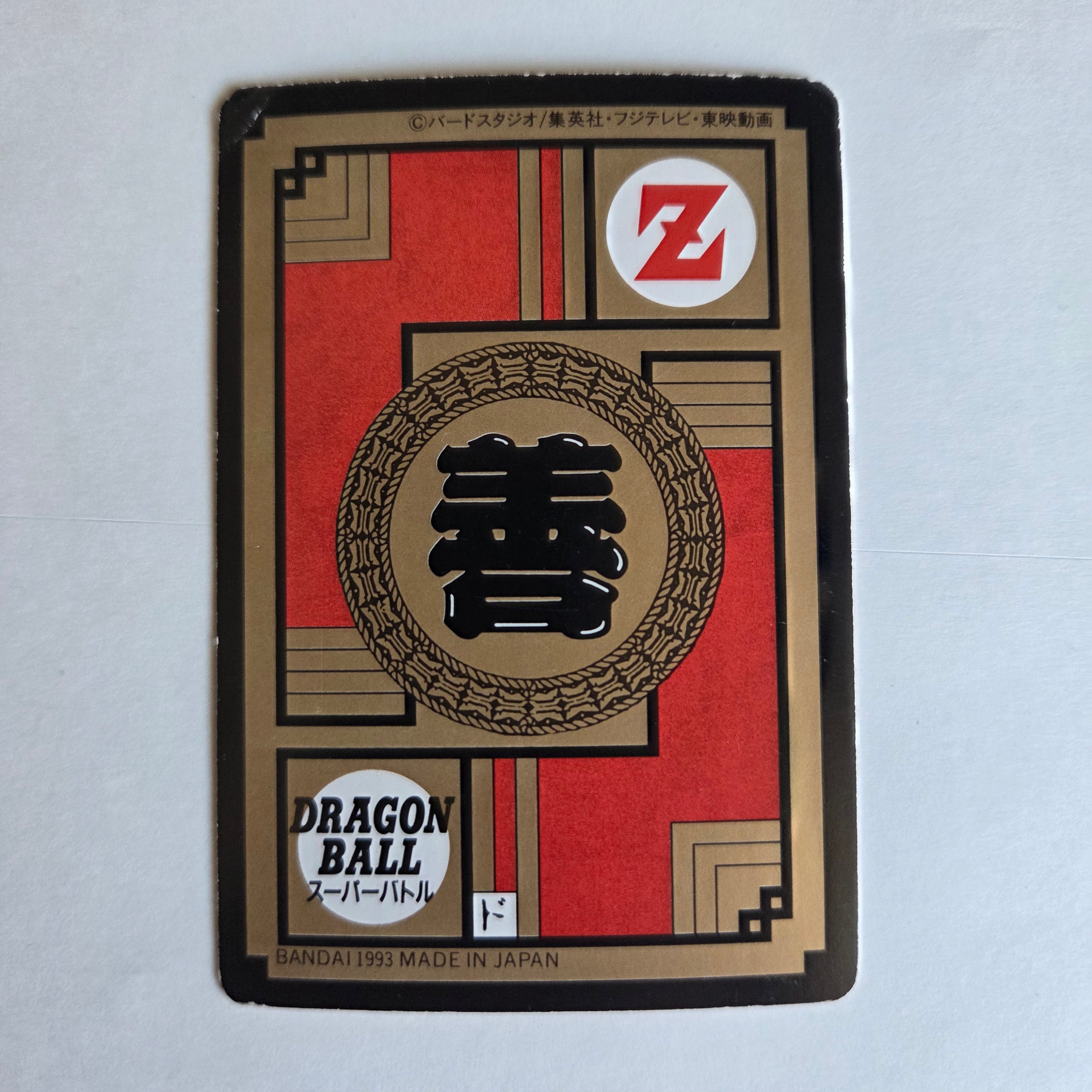 Dragon Ball - Carte Super Battle Part 07 - 270