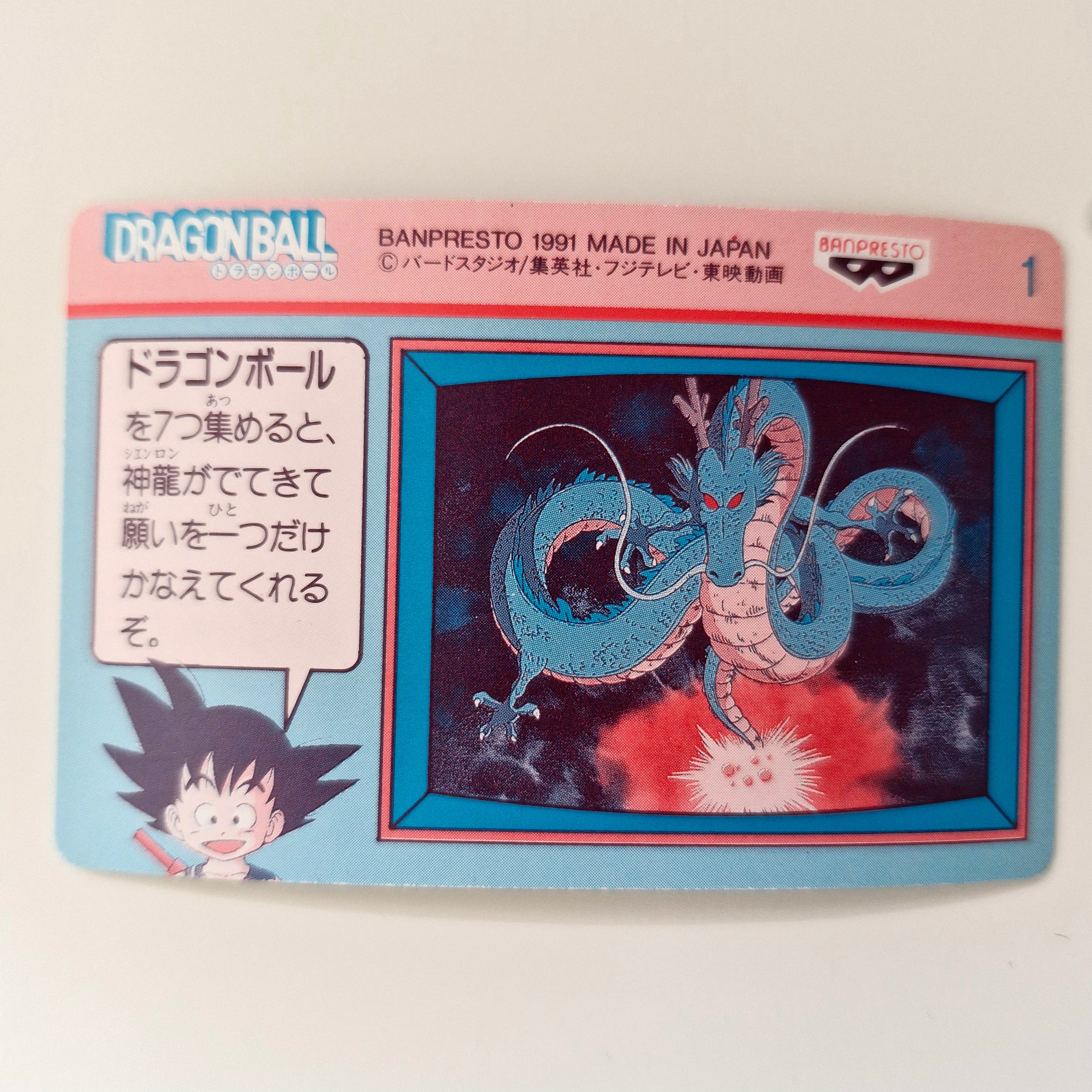 Dragon Ball - Carte Banpresto Terebi Denwa Part 01 - 01 état bon