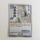 Dragon Ball - Carte Dragon Ball Super Card Game Fusion World Part SB01 - FB06-044 UC