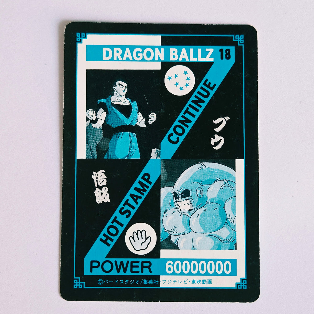 Dragon Ball Carte Hot Stamp Continue - 18