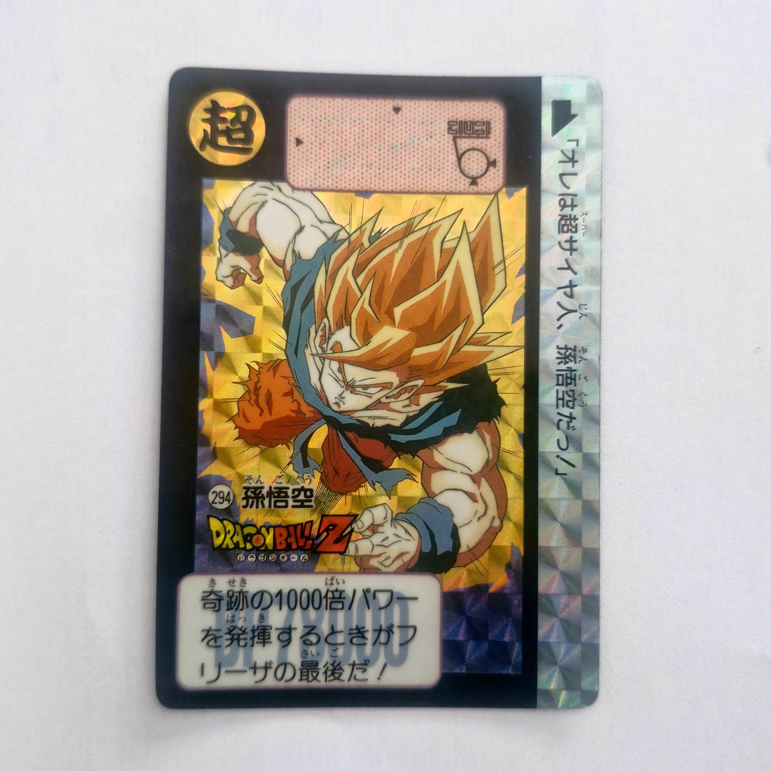 Dragon Ball Carte Carddass Part 08 - 294 état bon