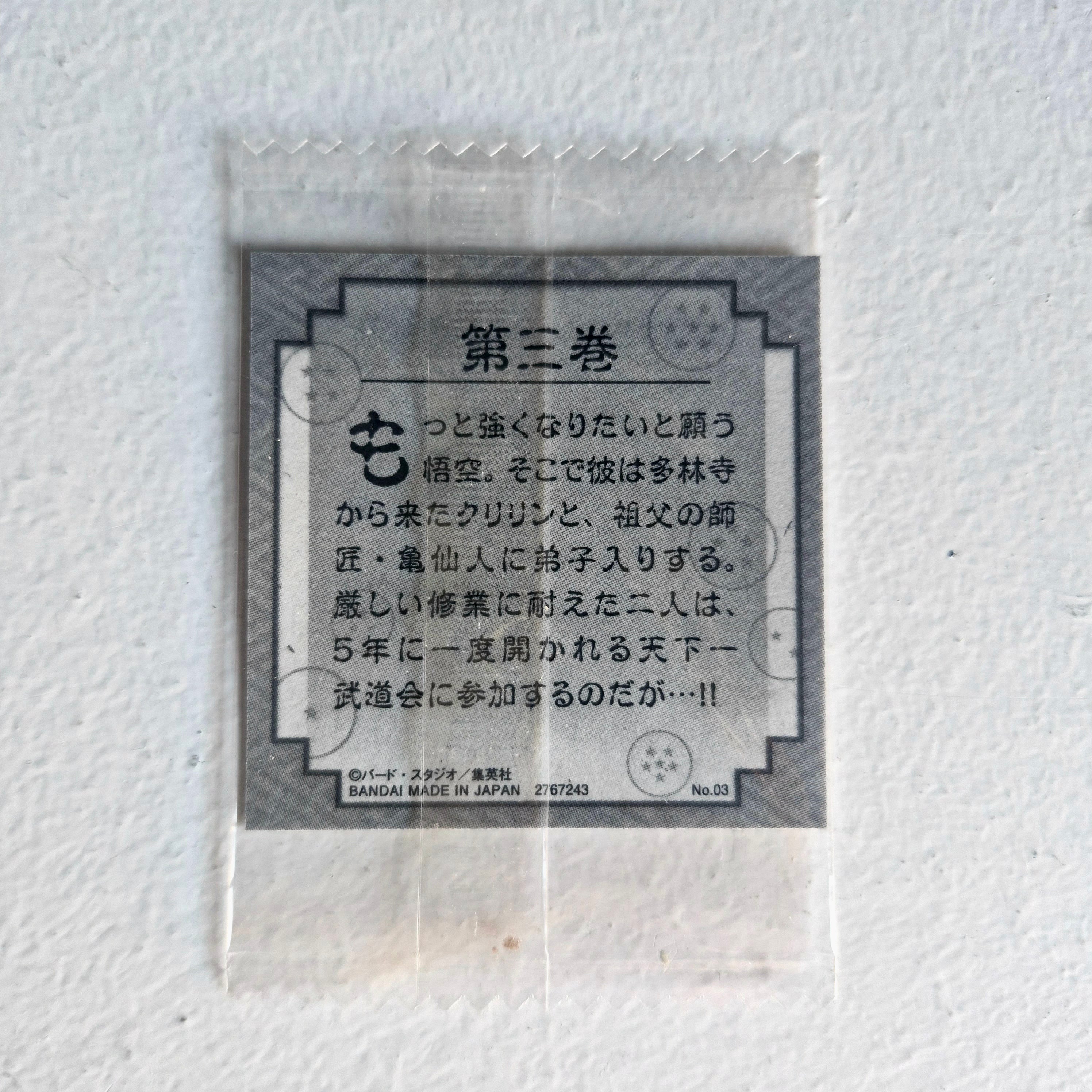 Dragon Ball - Carte Dragon Ball 40th anniversary Sticker Wafers Part 01 - 03