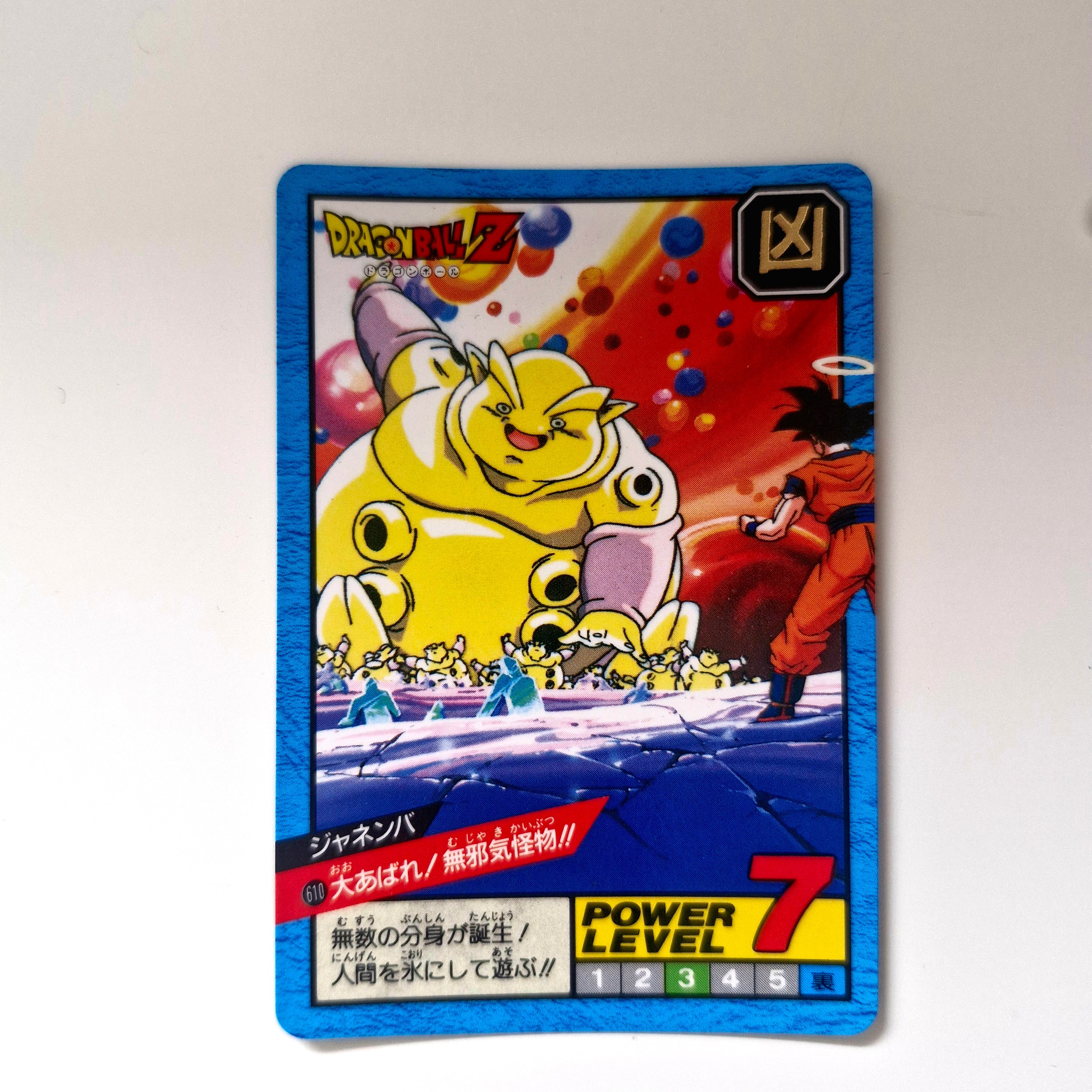 Dragon Ball - Carte Super Battle Part 14 - 610 état bon