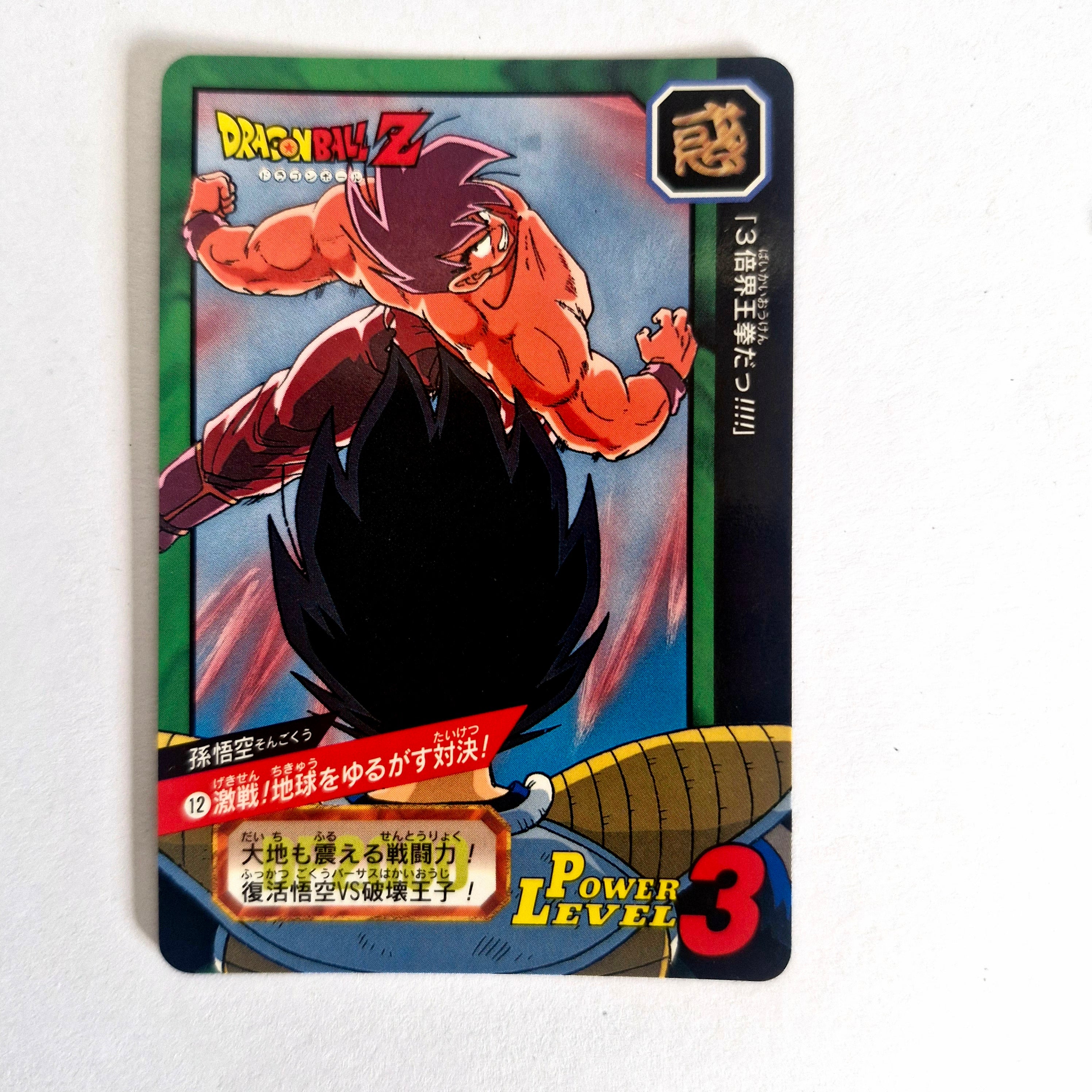 Dragon Ball - Carte Tokubetsudan - 12