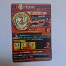 Dragon Ball - Carte Super Dragon Ball Heroes - HJ6-048