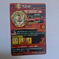 Dragon Ball - Carte Super Dragon Ball Heroes - HJ6-048