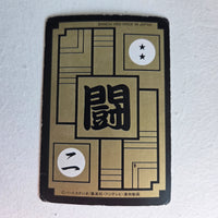 Dragon Ball Carte Carddass Part 13 - 532
