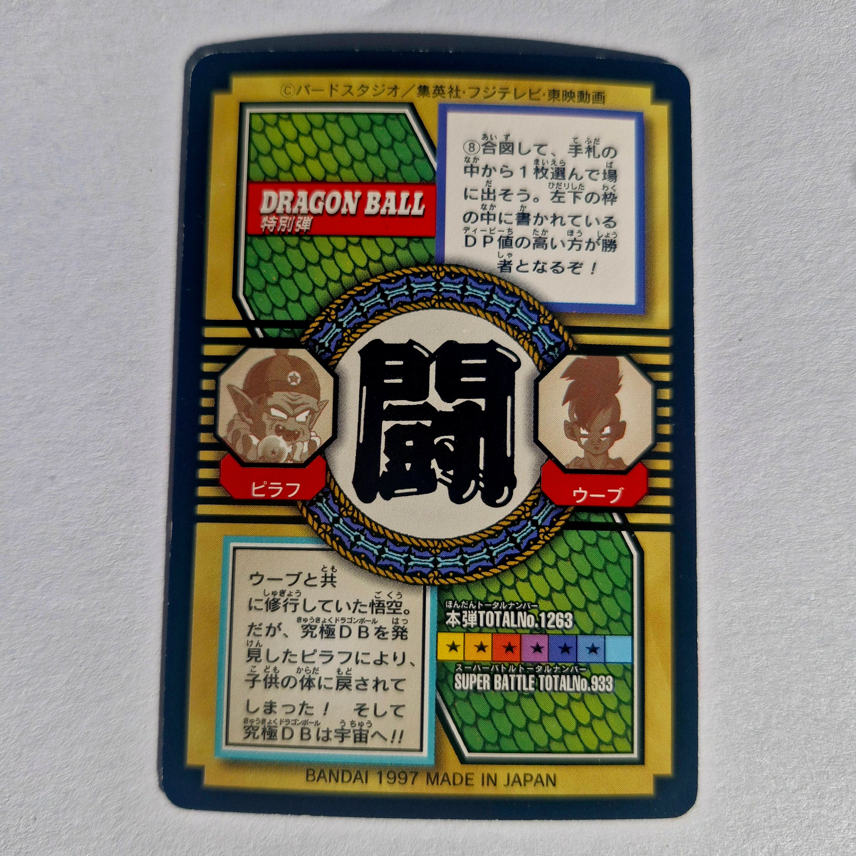 Dragon Ball - Carte Tokubetsudan - 53