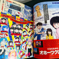 Weekly Shonen Jump 22 (1987) (Dragon Ball, Saint Seiya, Jojo's Bizarre Adventure, City Hunter, etc...