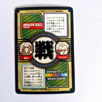 Dragon Ball - Carte Tokubetsudan - 02