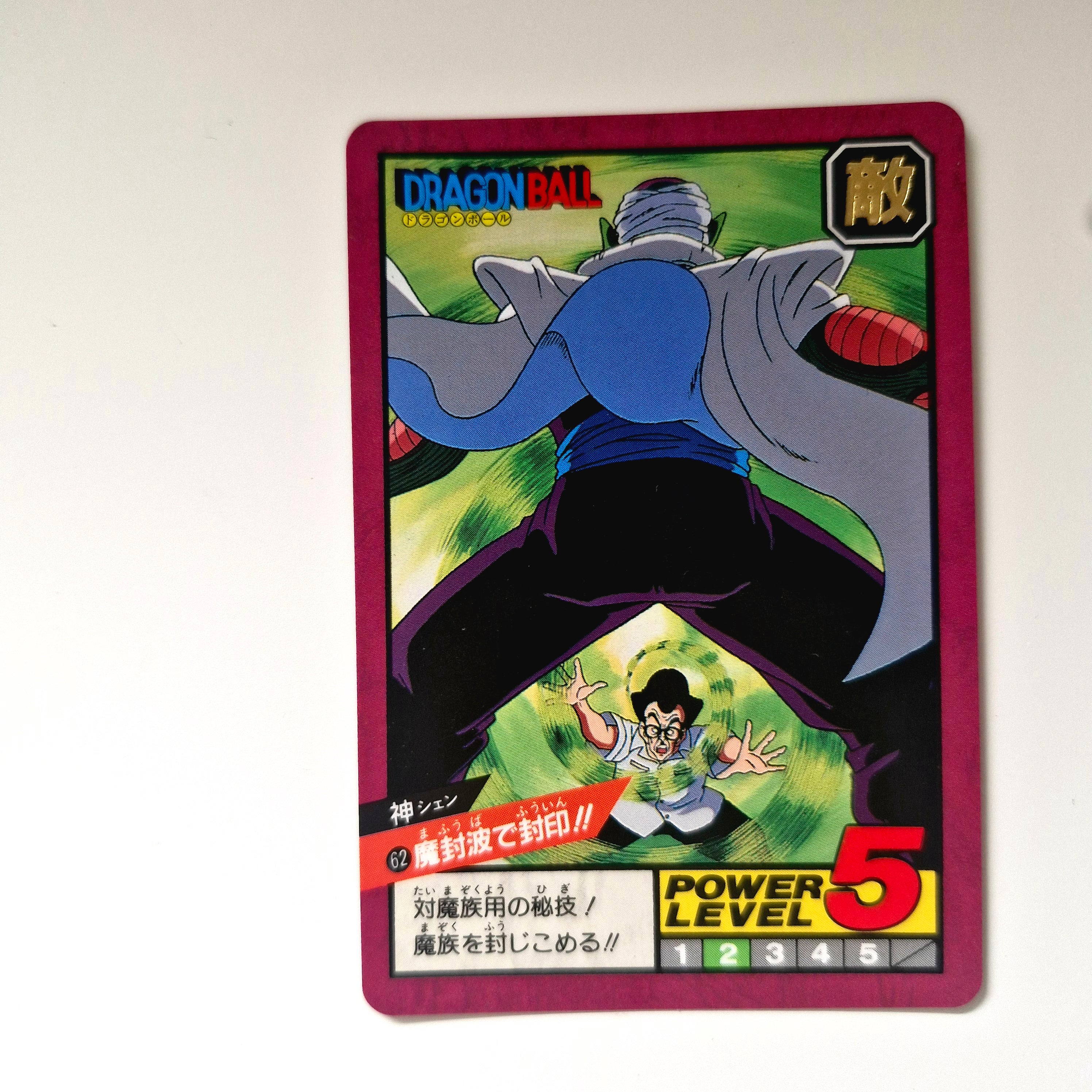 Dragon Ball - Carte Super Battle Part 02 - 62 état bon
