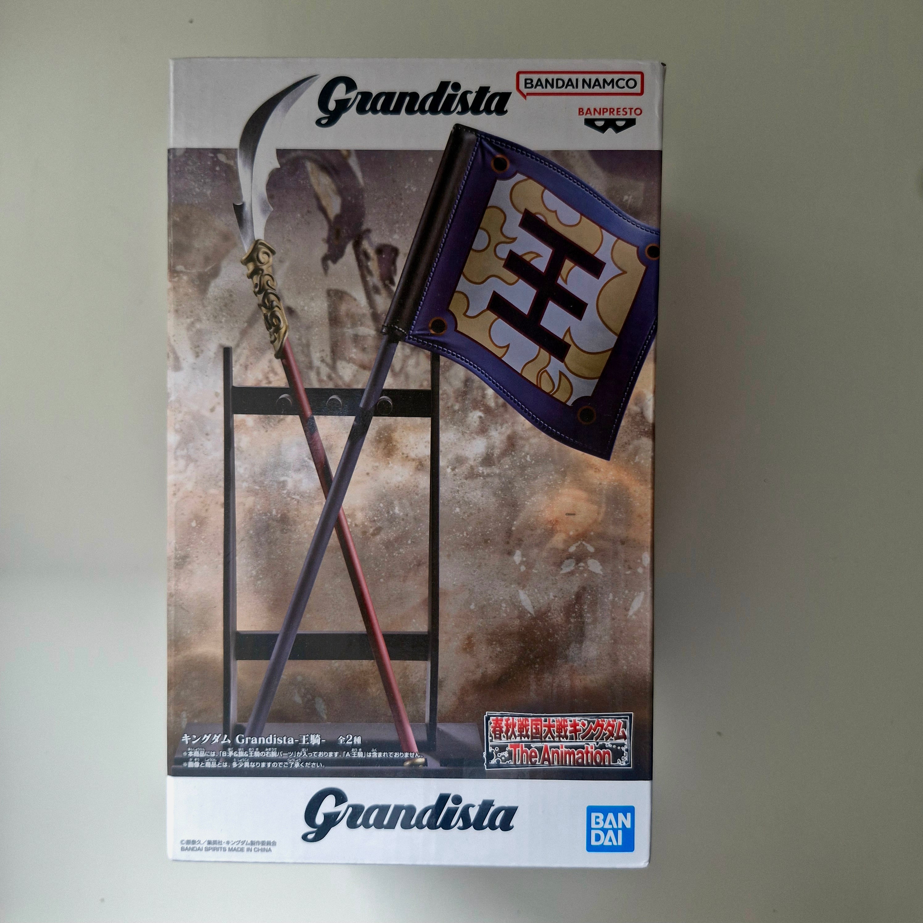 Kingdom Figurine Grandista Lance et Bannière Ouki