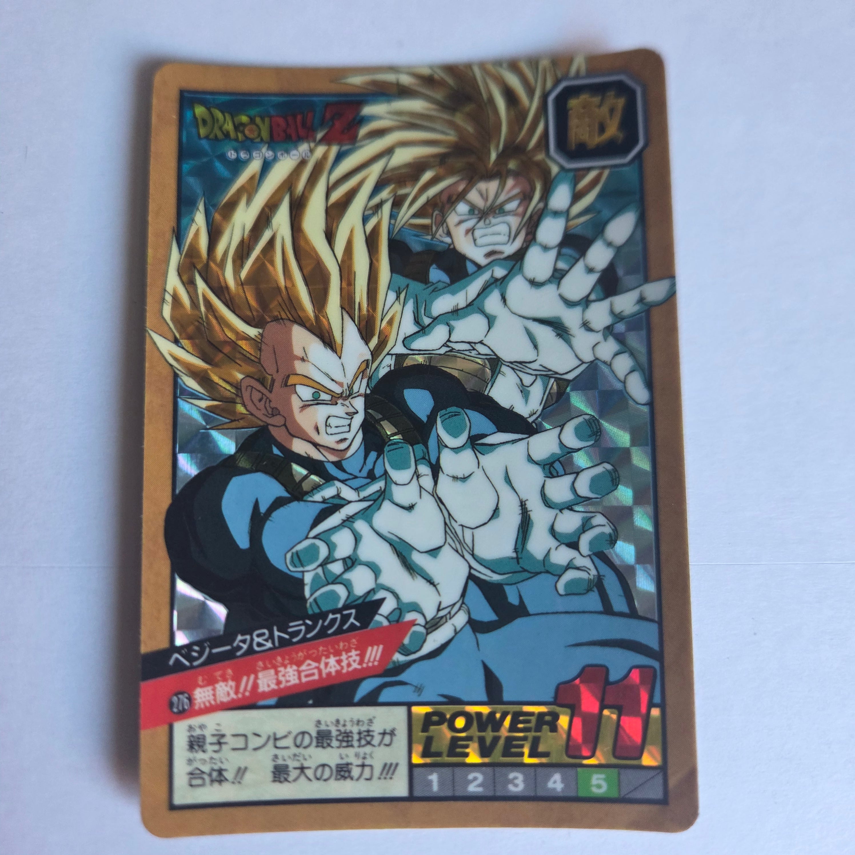 Dragon Ball - Carte Super Battle Part 07 - 276