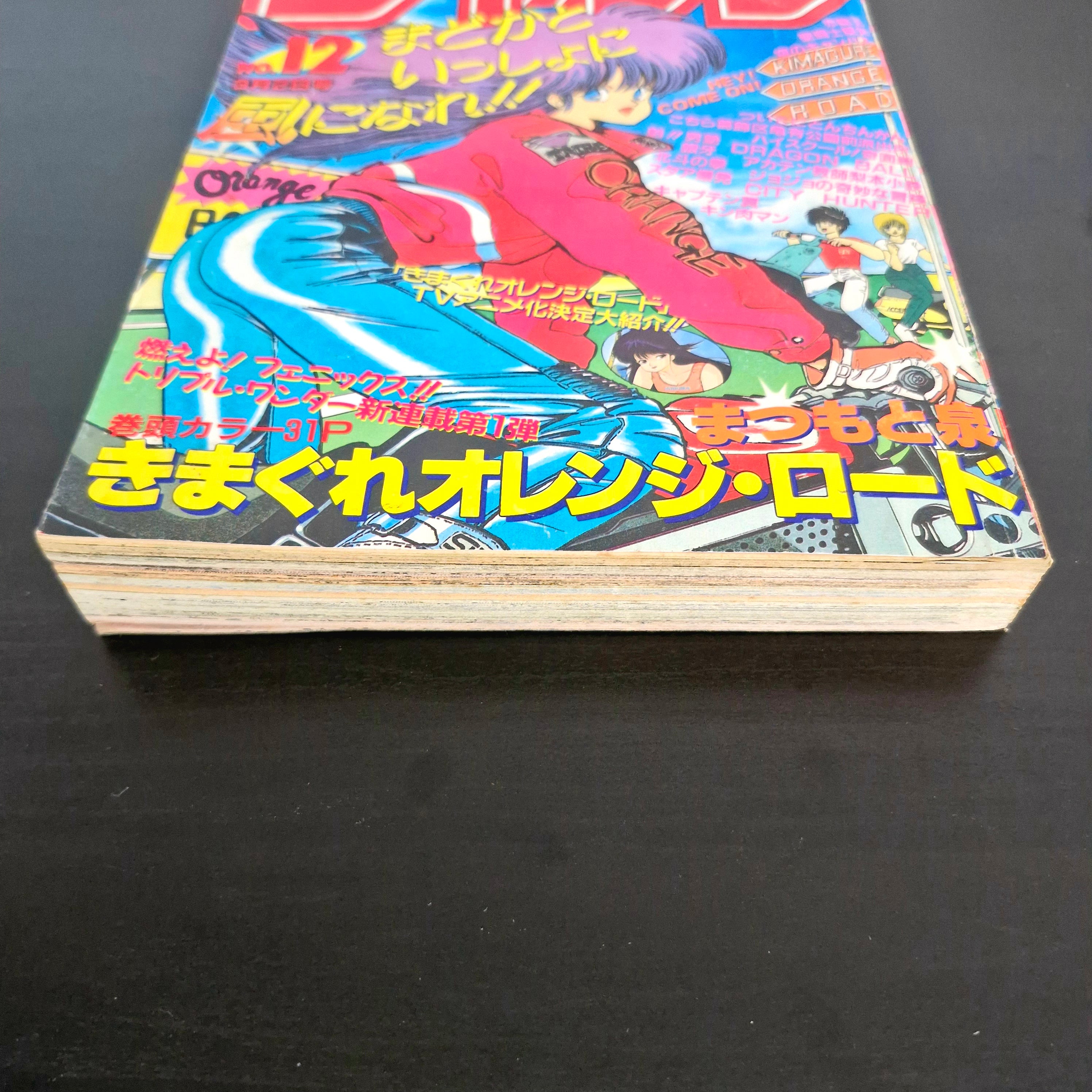 Weekly Shonen Jump 12 (1987) - Couverture : Kimagure Orange Road (Dragon Ball, Saint Seiya, Jojo's Bizarre Adventure, City Hunter, etc...