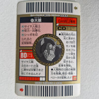 Dragon Ball - Carte Superbarcode Wars Part 02 - 063