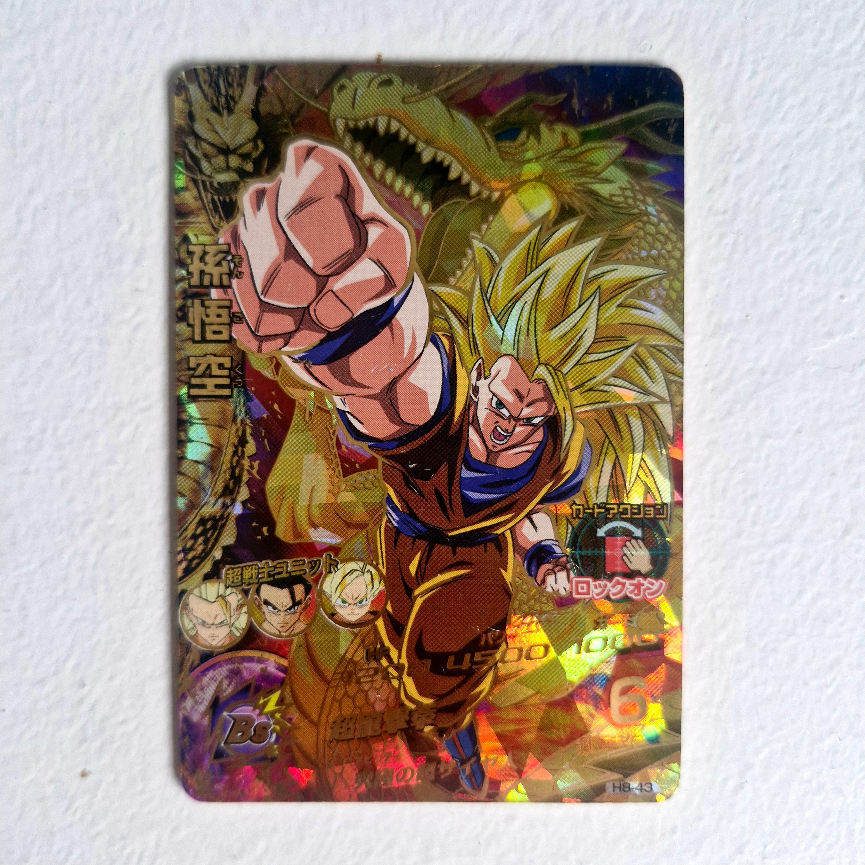 Dragon Ball - Carte Super Dragon Ball Heroes - H8-43