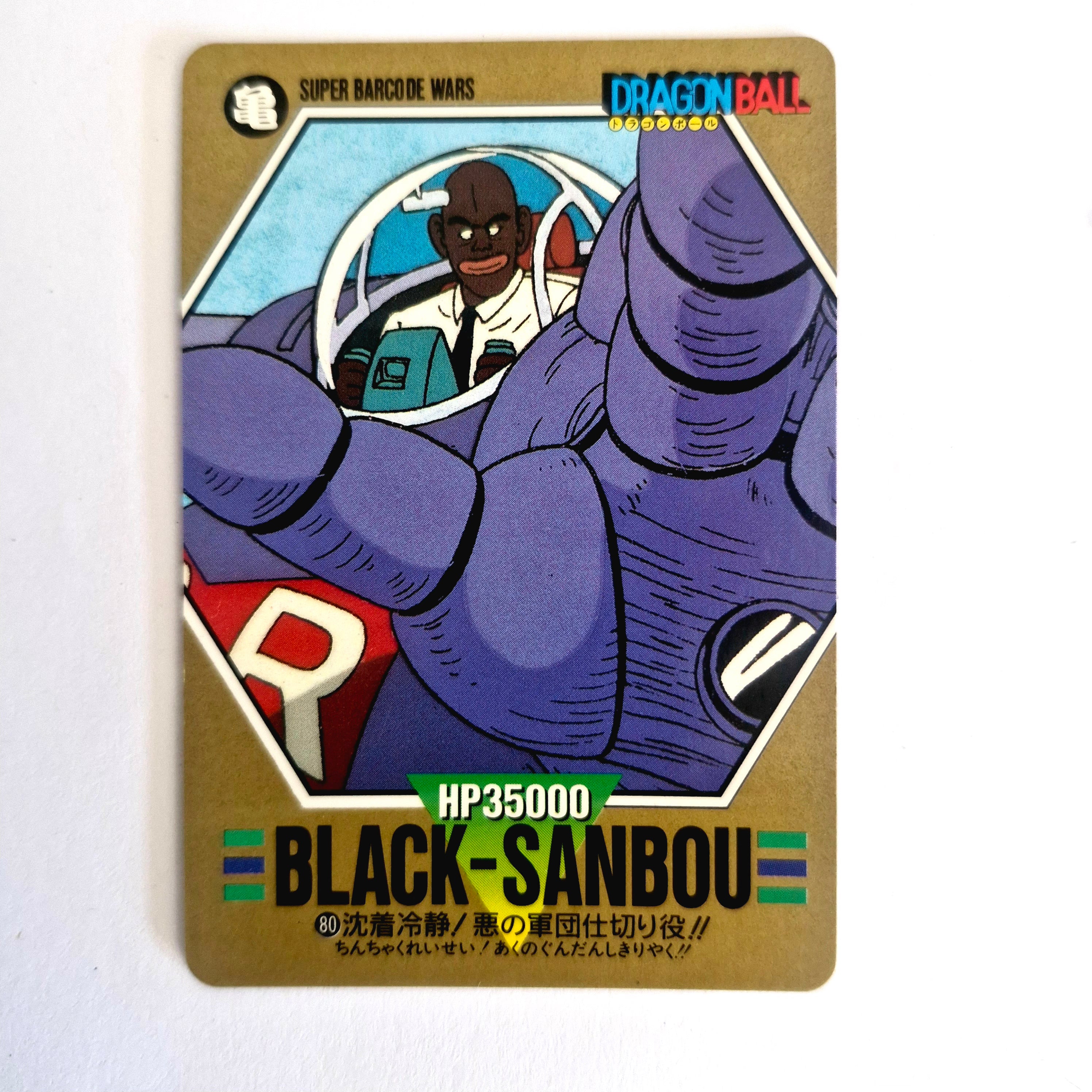 Dragon Ball - Carte Superbarcode Wars Part 02 - 080