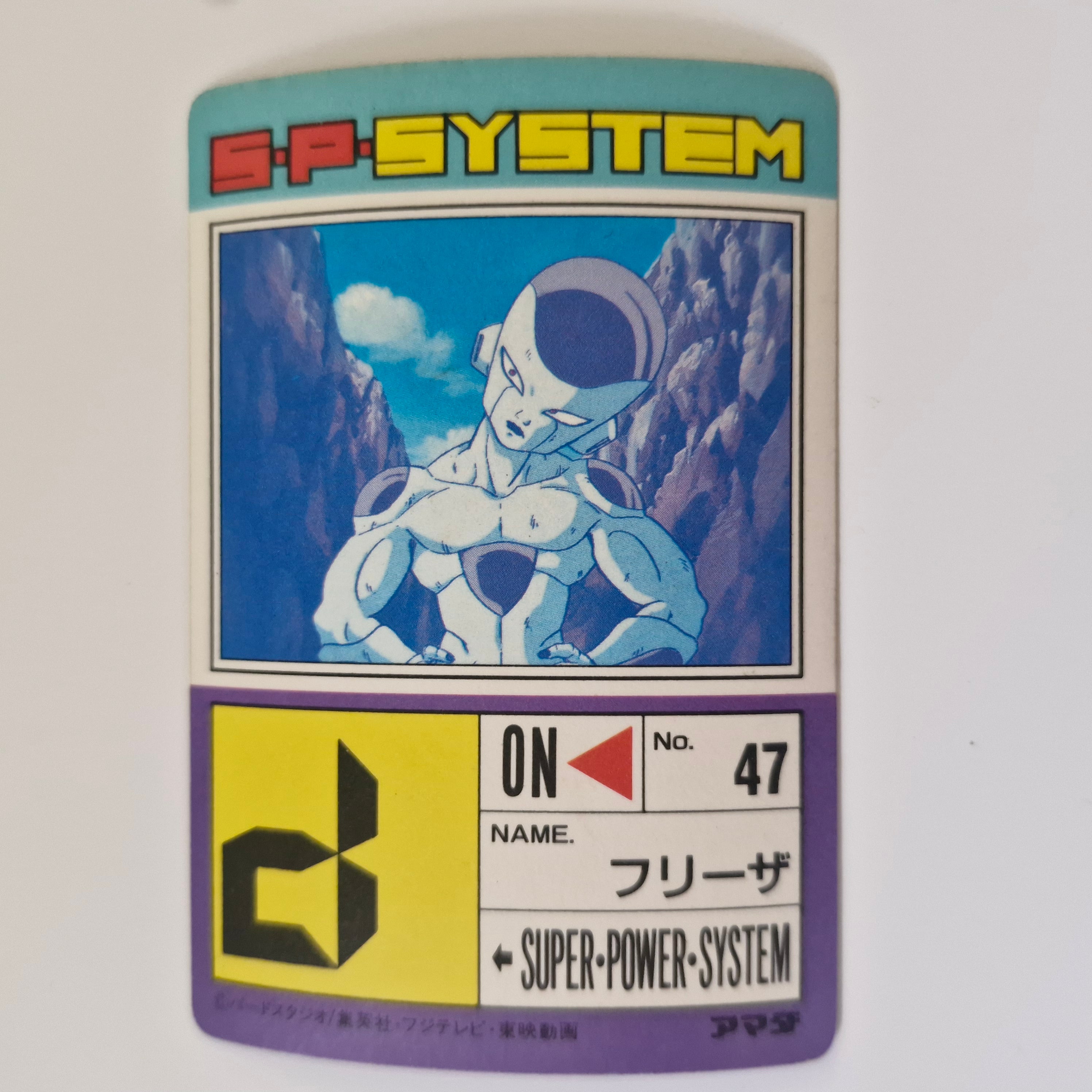 Dragon Ball - Carte PP Part 13 - 509 état bon