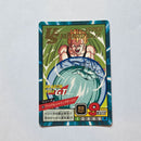 Dragon Ball - Carte Super Battle Part 20 - 861