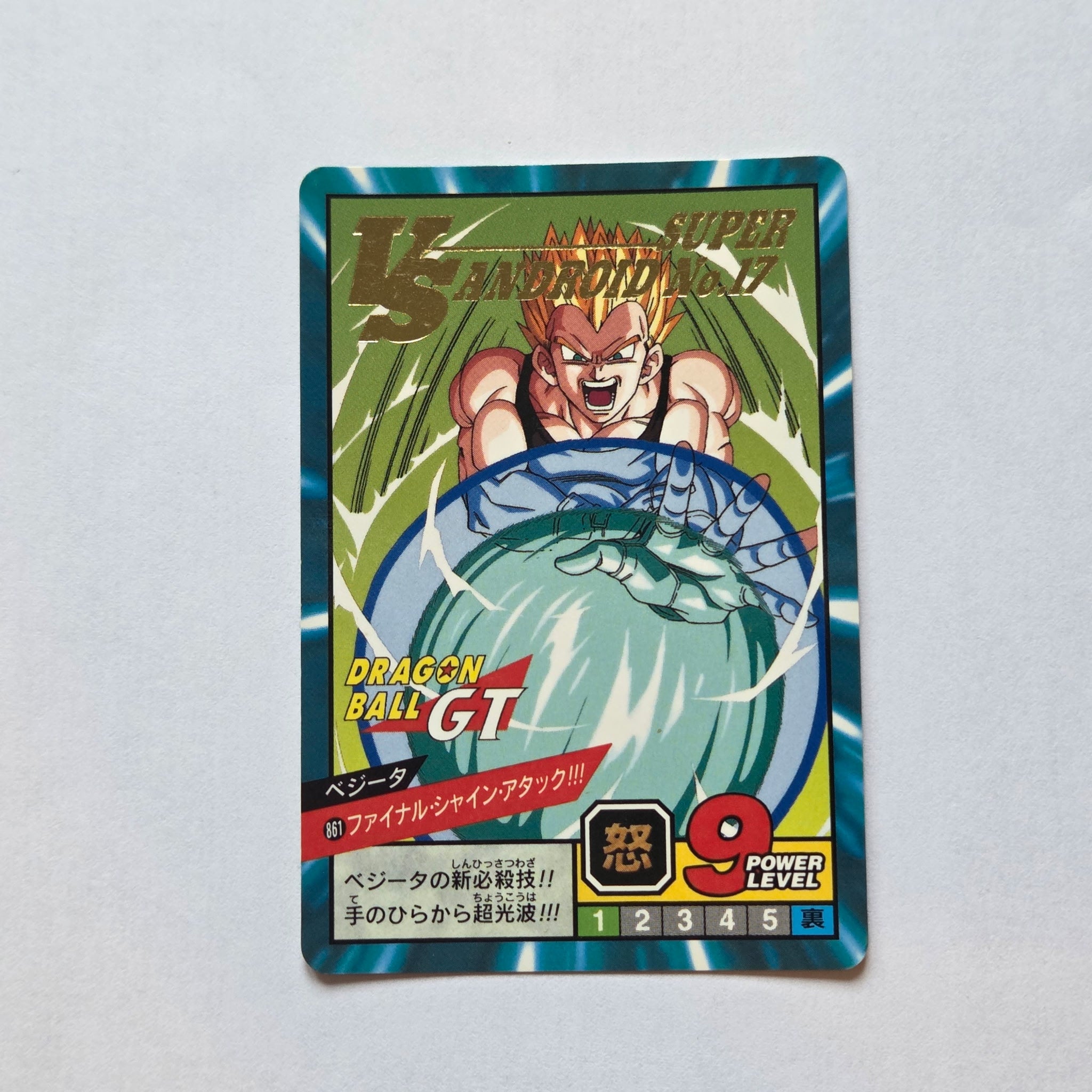 Dragon Ball - Carte Super Battle Part 20 - 861