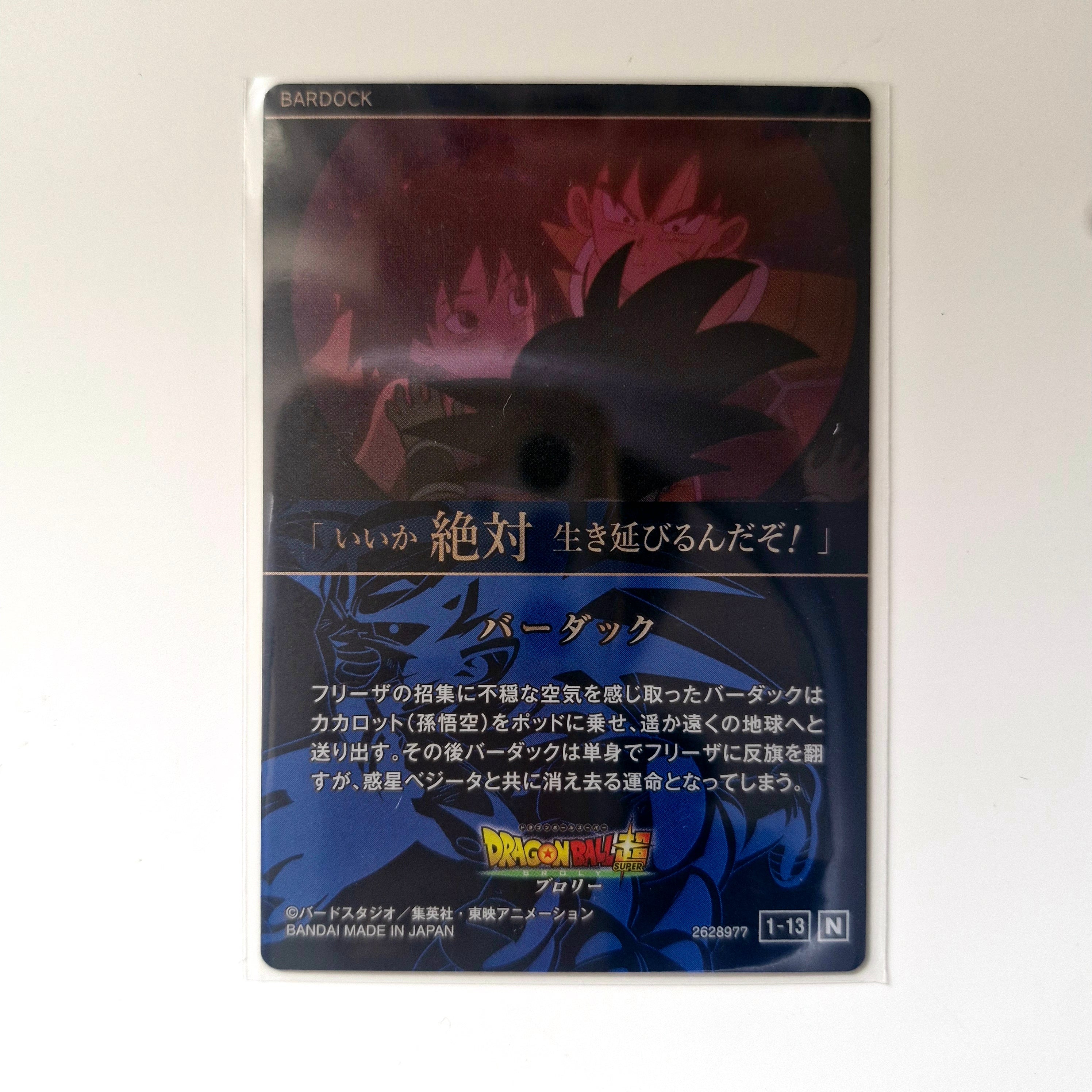 Dragon Ball - Carte Itajaga Part 01 - 13 N (sans étui) état bon