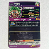 Dragon Ball - Carte Super Dragon Ball Heroes - BM7-CP6