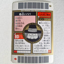 Dragon Ball - Carte Superbarcode Wars Part 02 - 059