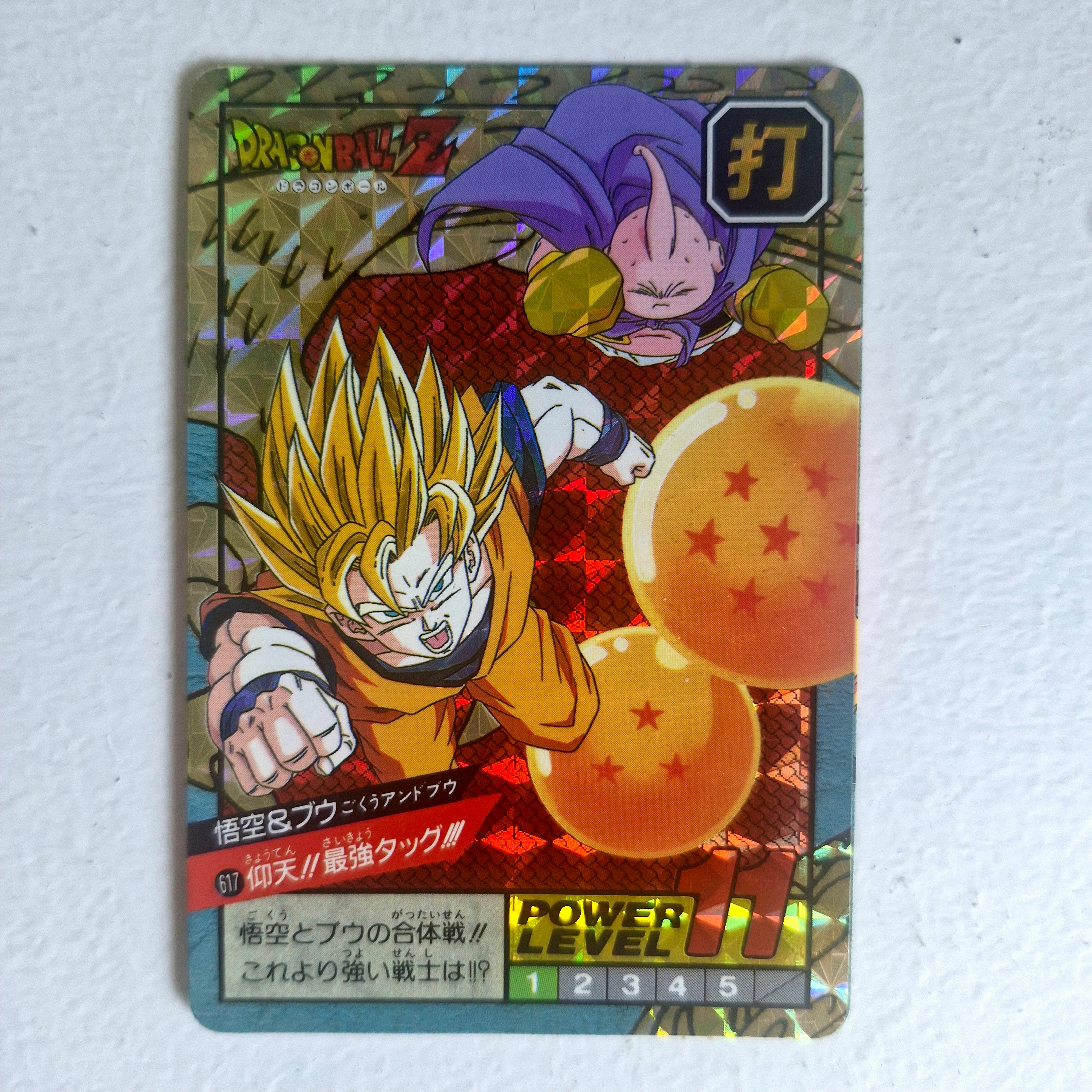 Dragon Ball - Carte Super Battle Part 15 - 617 unpeeled