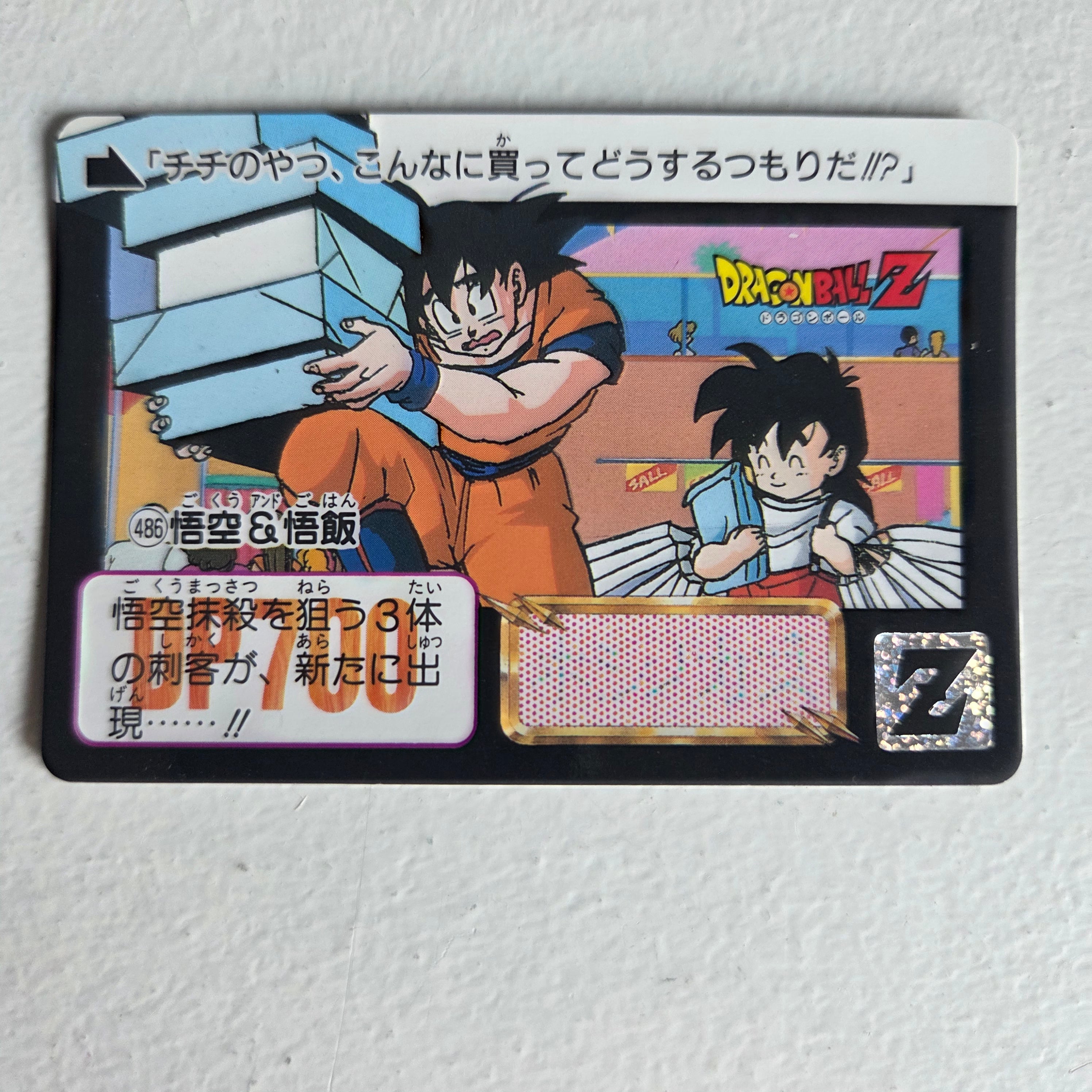 Dragon Ball Carte Carddass Part 12 - 486