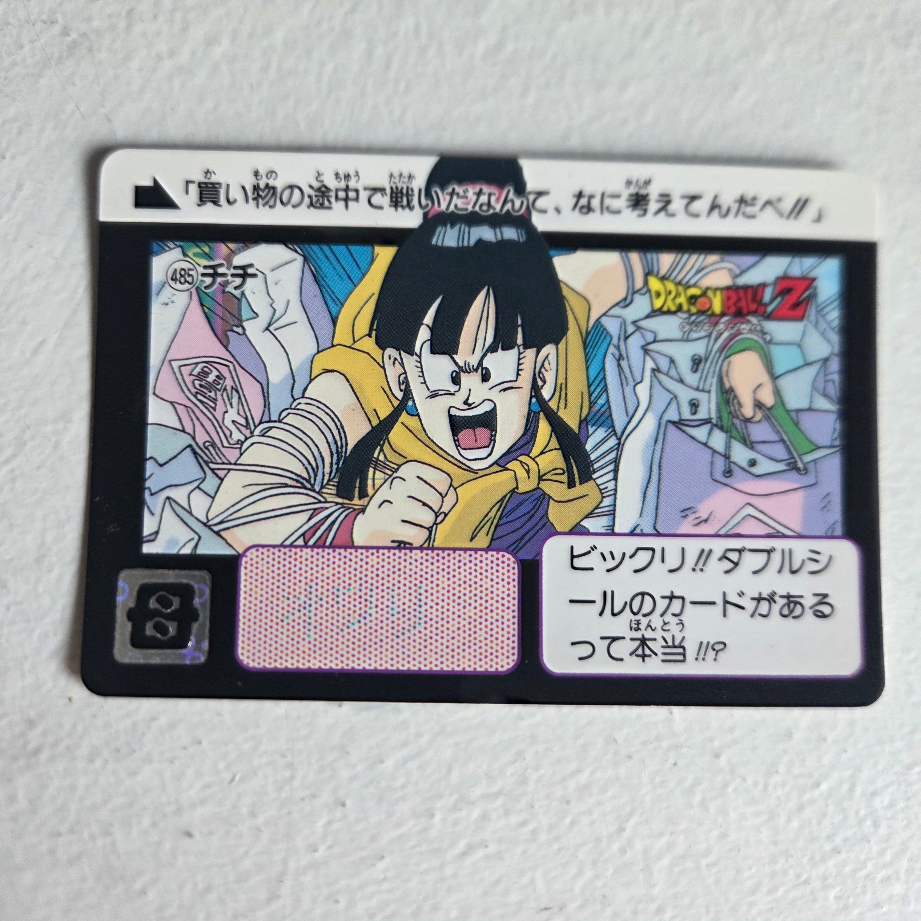 Dragon Ball Carte Carddass Part 12 - 485