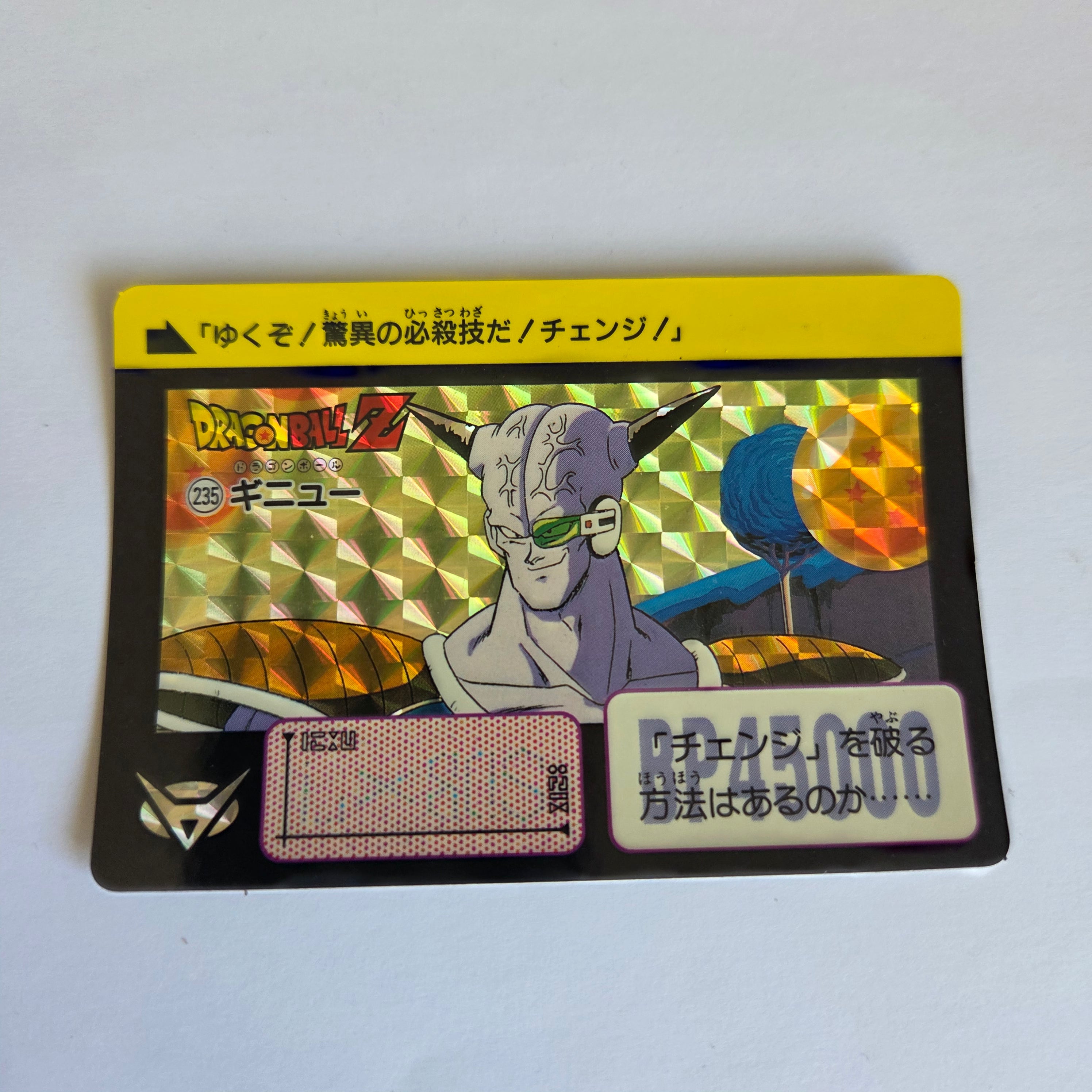 Dragon Ball Carte Carddass Part Reedition 1996 - 235