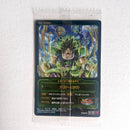 Dragon Ball - Carte Itajaga Part 09 - 13 DSR