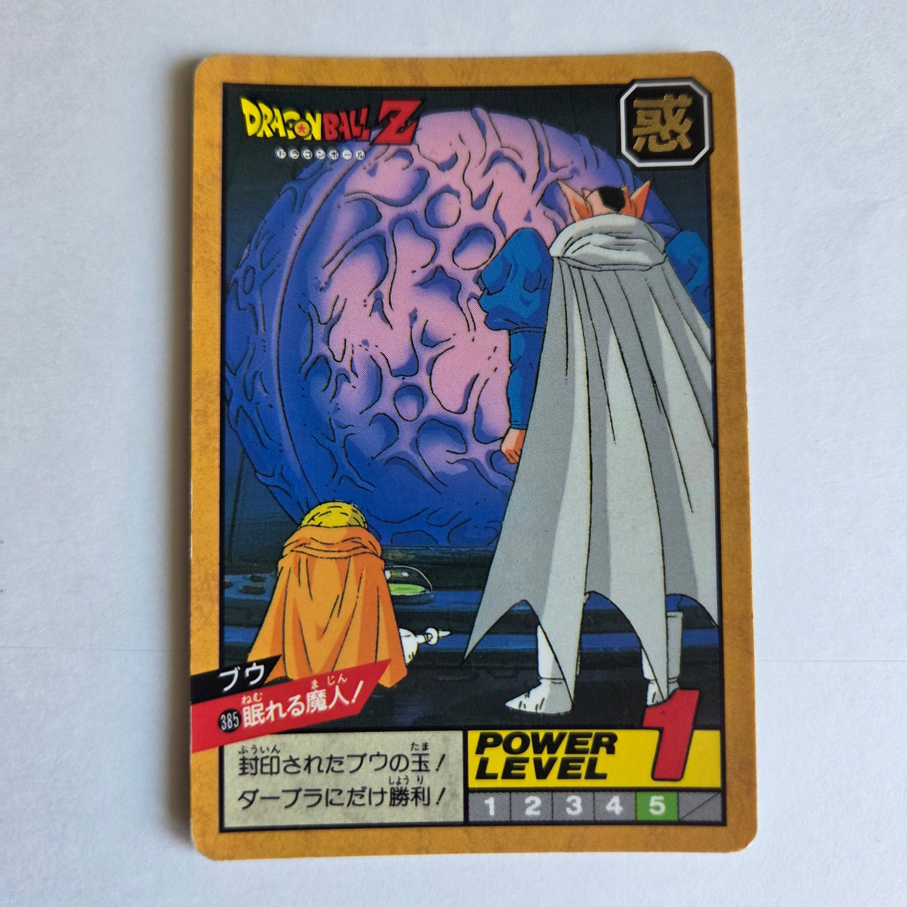 Dragon Ball - Carte Super Battle Part 09 - 385